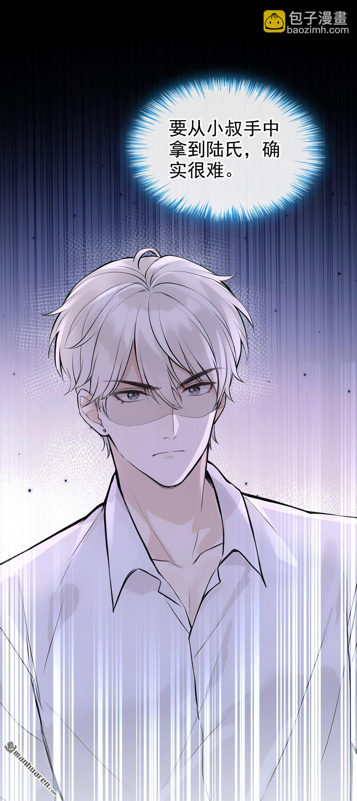 第63回 让我出差？-第63话