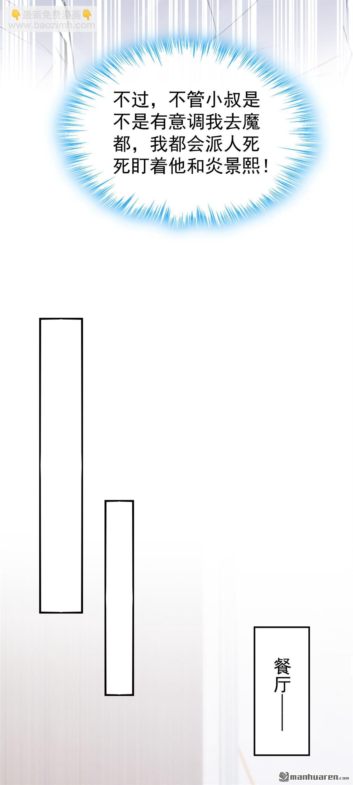 第63回 让我出差？-第63话