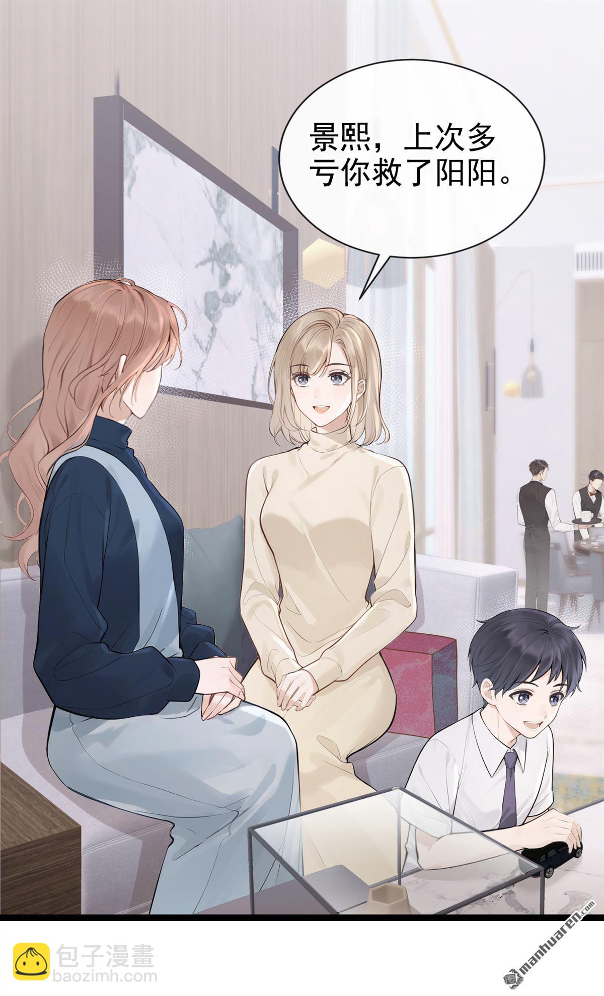 第63回 让我出差？-第63话