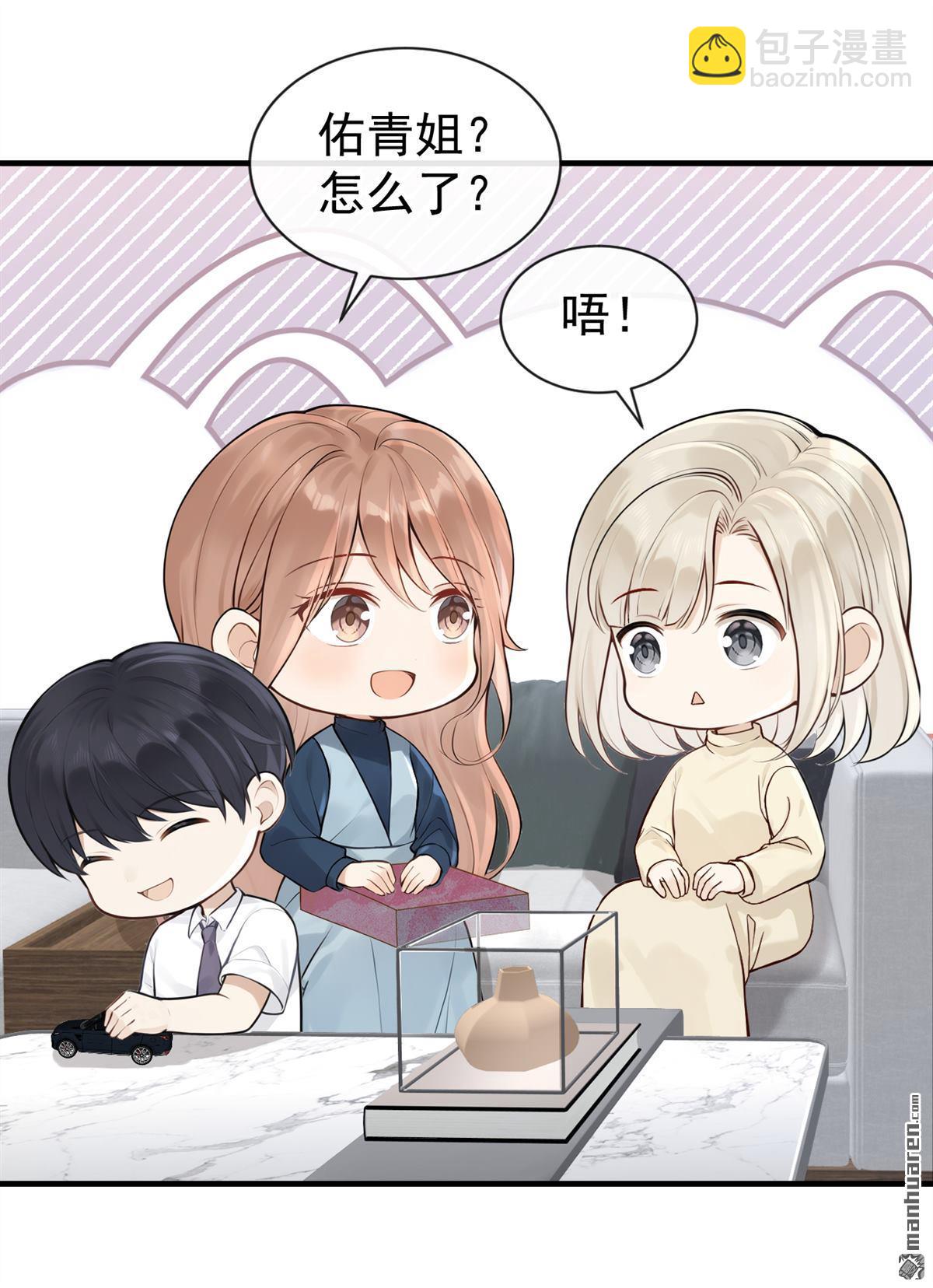 第63回 让我出差？-第63话