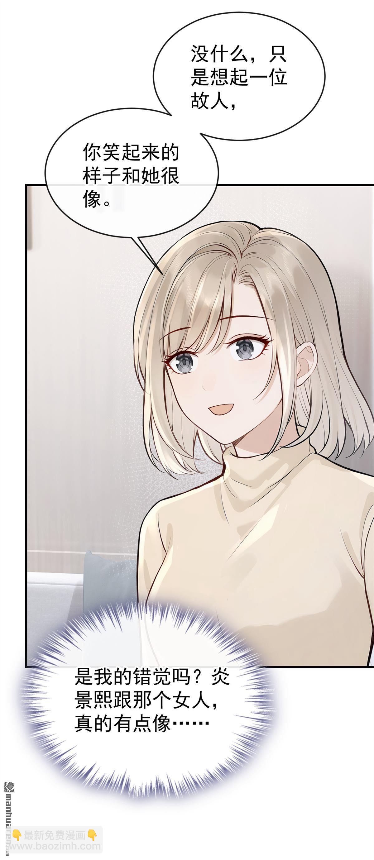 第63回 让我出差？-第63话