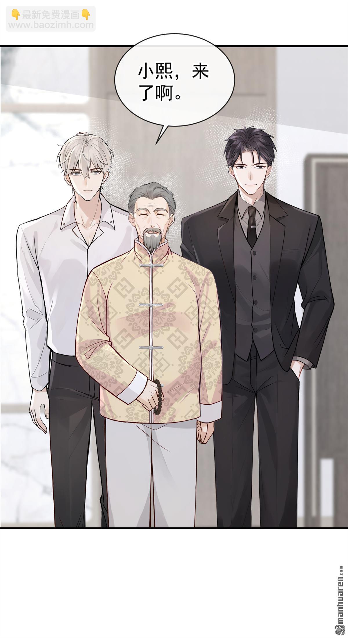 第63回 让我出差？-第63话