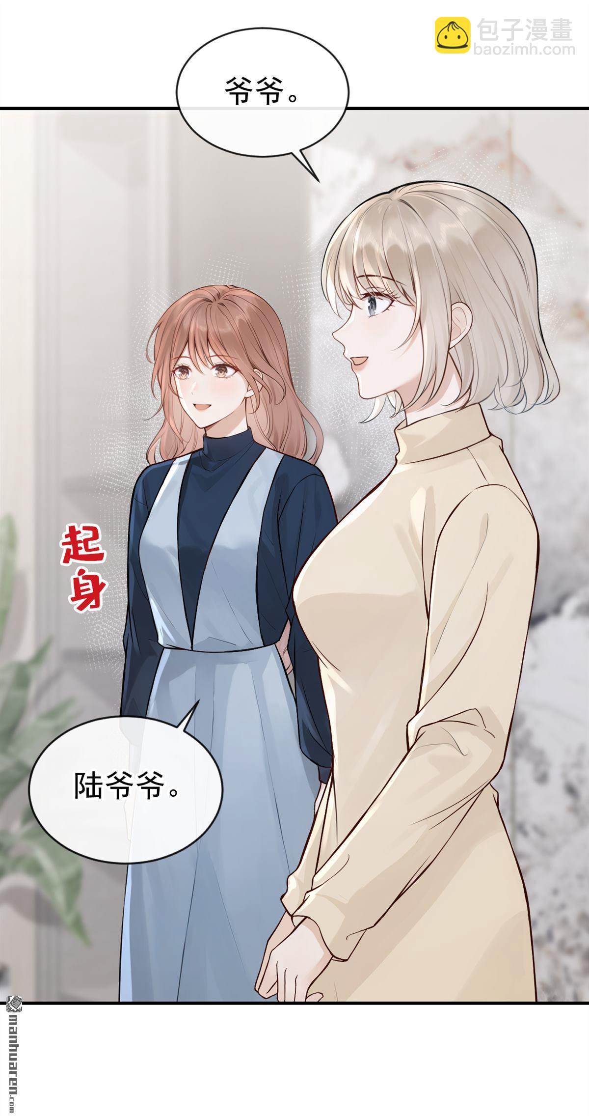 第63回 让我出差？-第63话