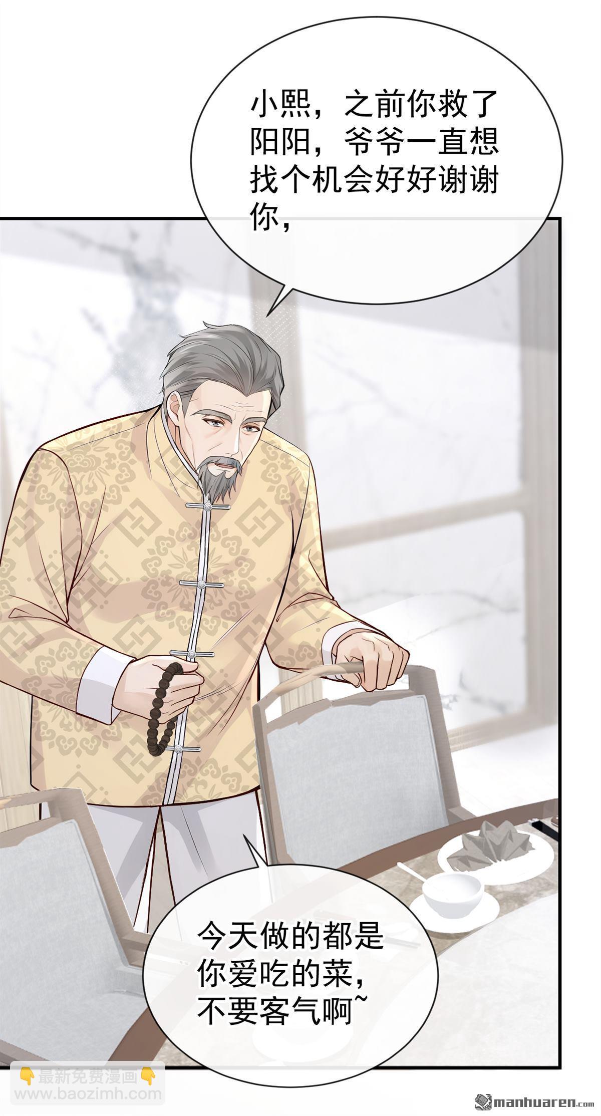 第63回 让我出差？-第63话