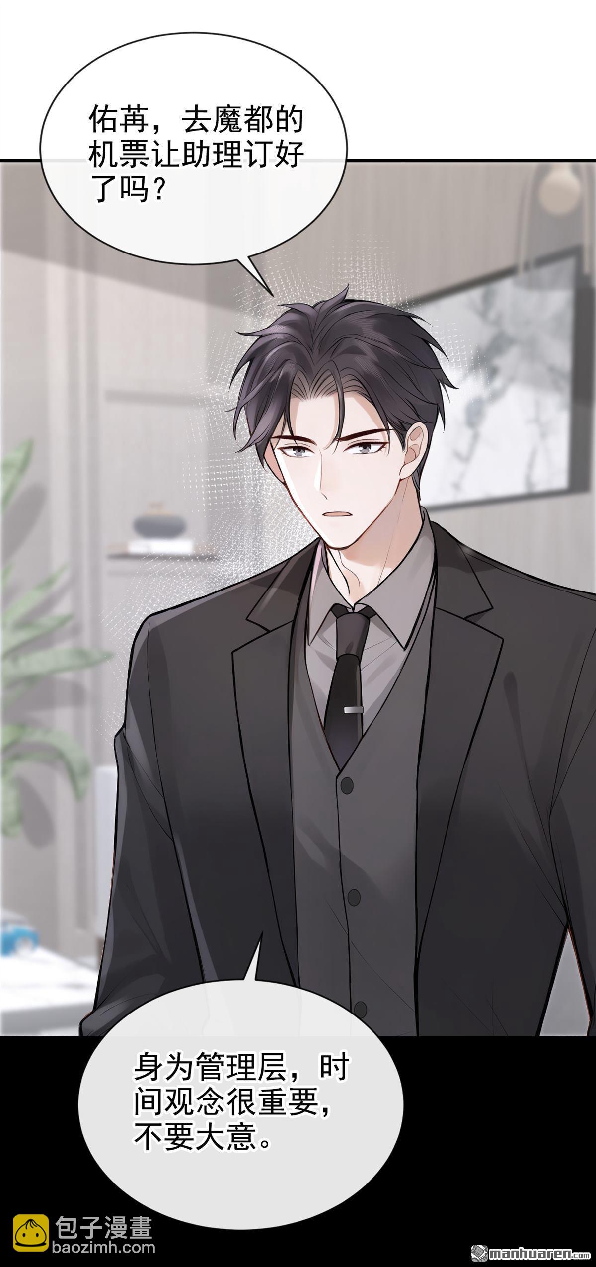 第63回 让我出差？-第63话