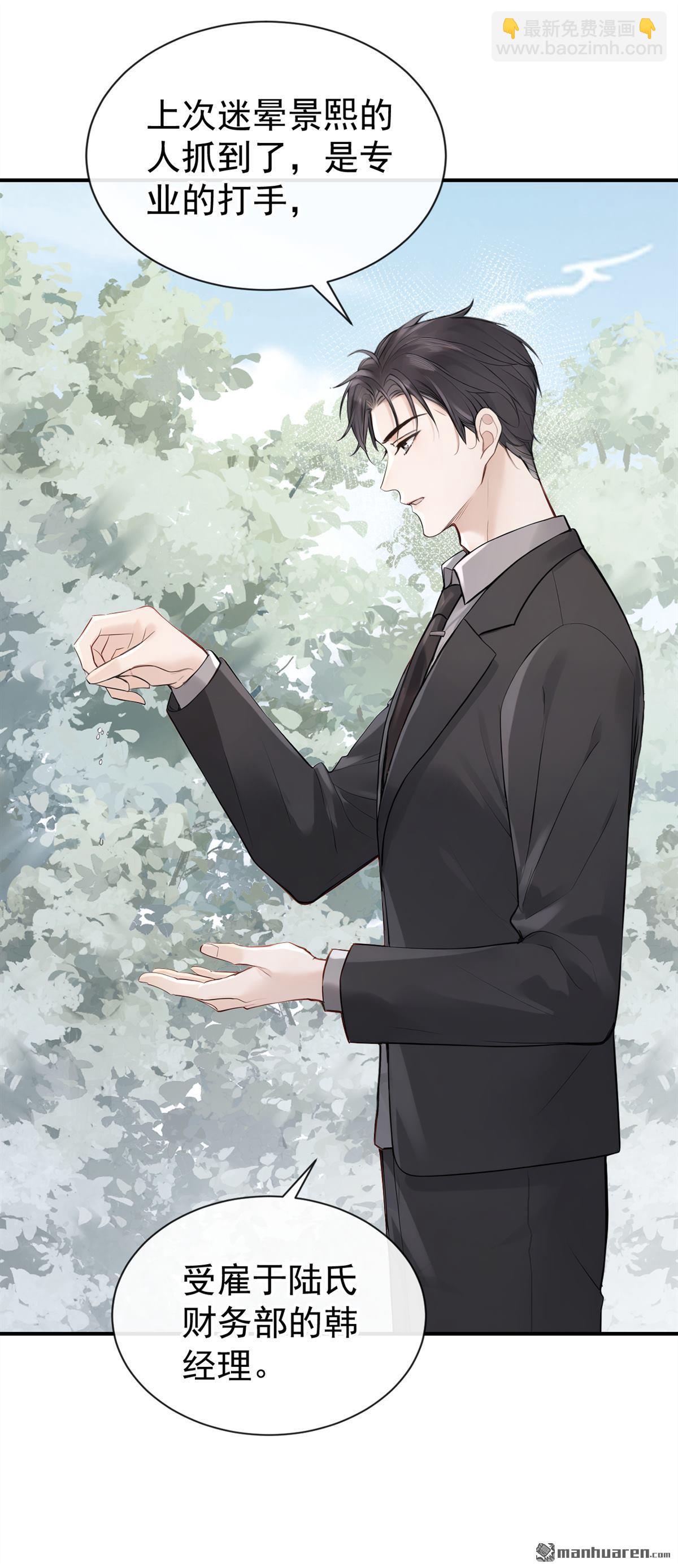 第63回 让我出差？-第63话