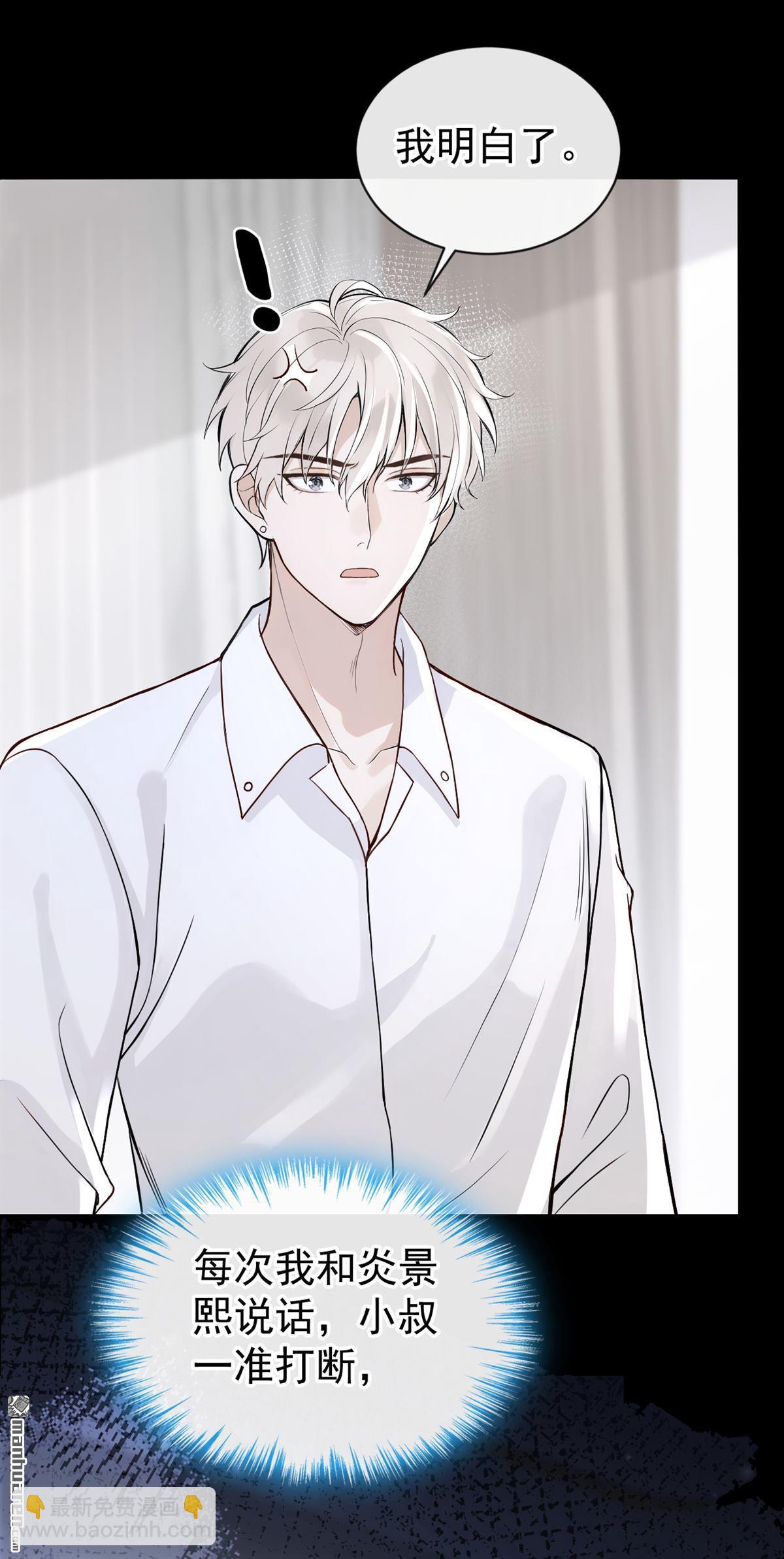 第63回 让我出差？-第63话