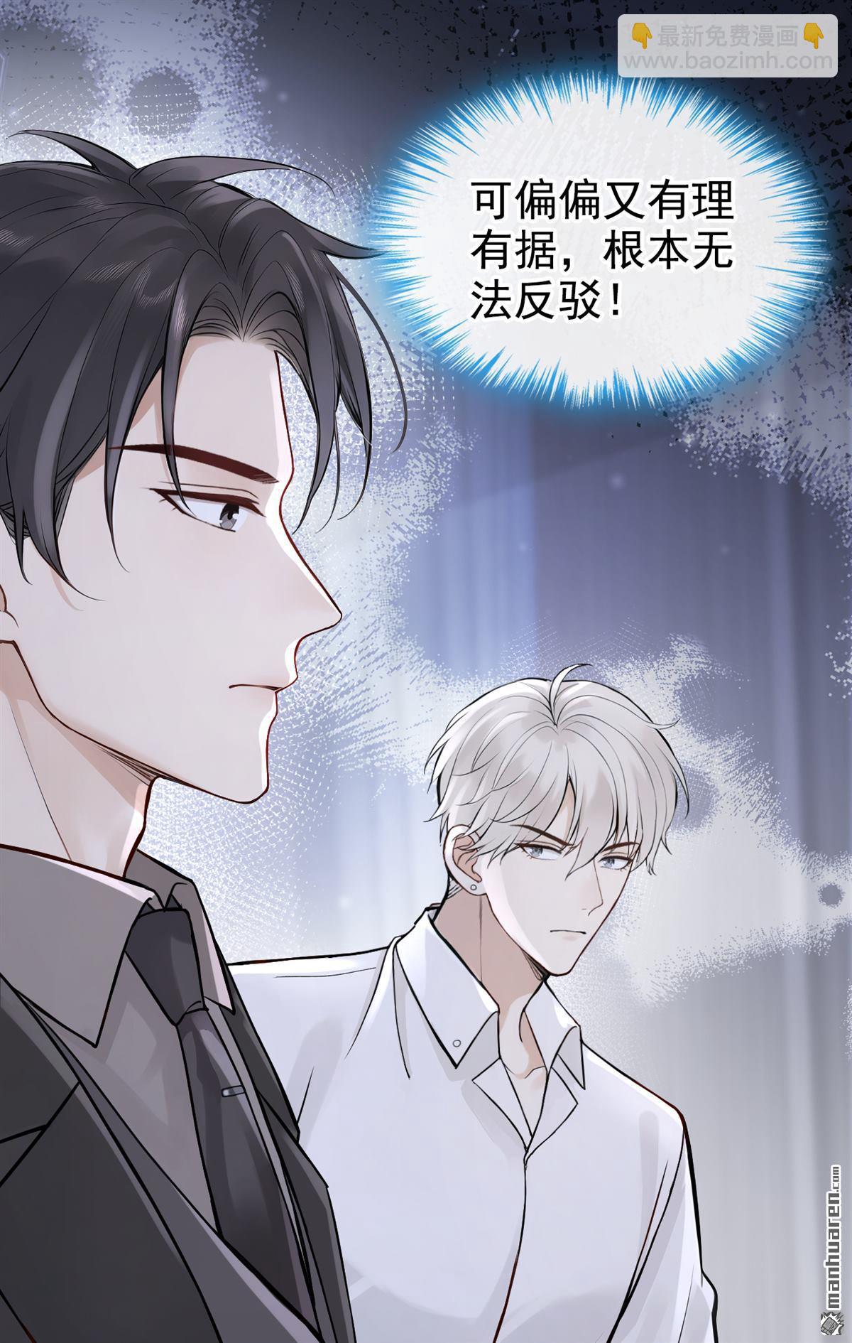 第63回 让我出差？-第63话