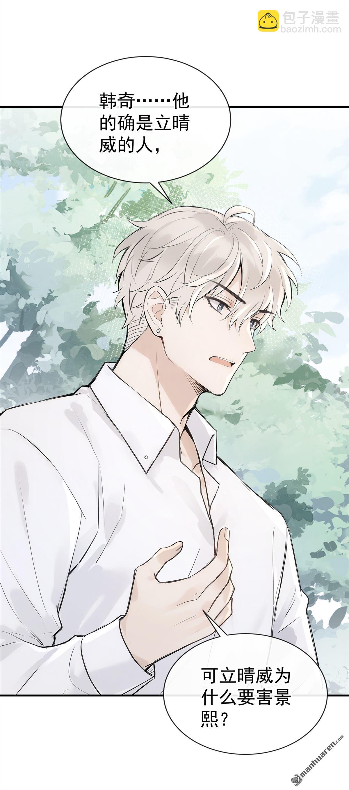 第63回 让我出差？-第63话