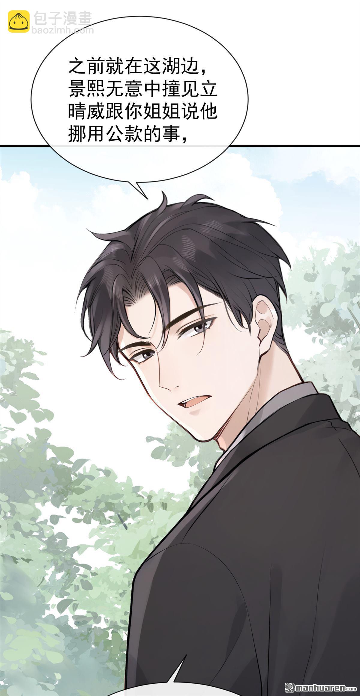 第63回 让我出差？-第63话