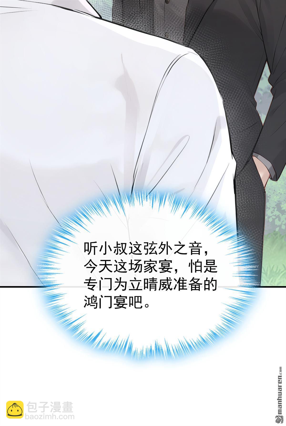 第63回 让我出差？-第63话