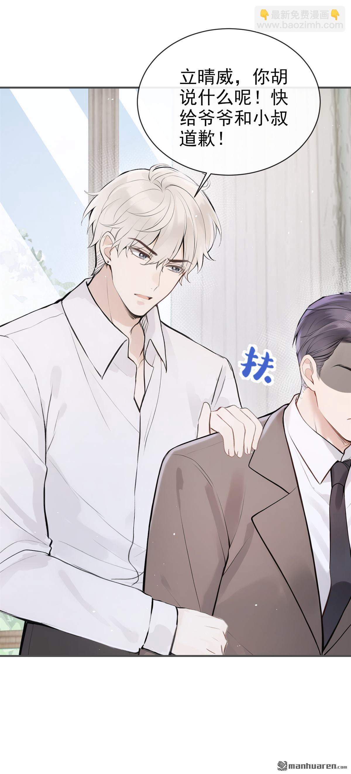 第65回 我连狗都不如？-第65话