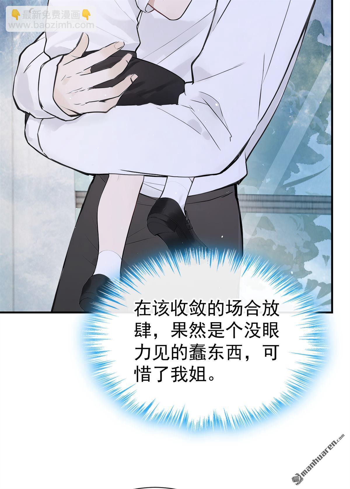 第65回 我连狗都不如？-第65话