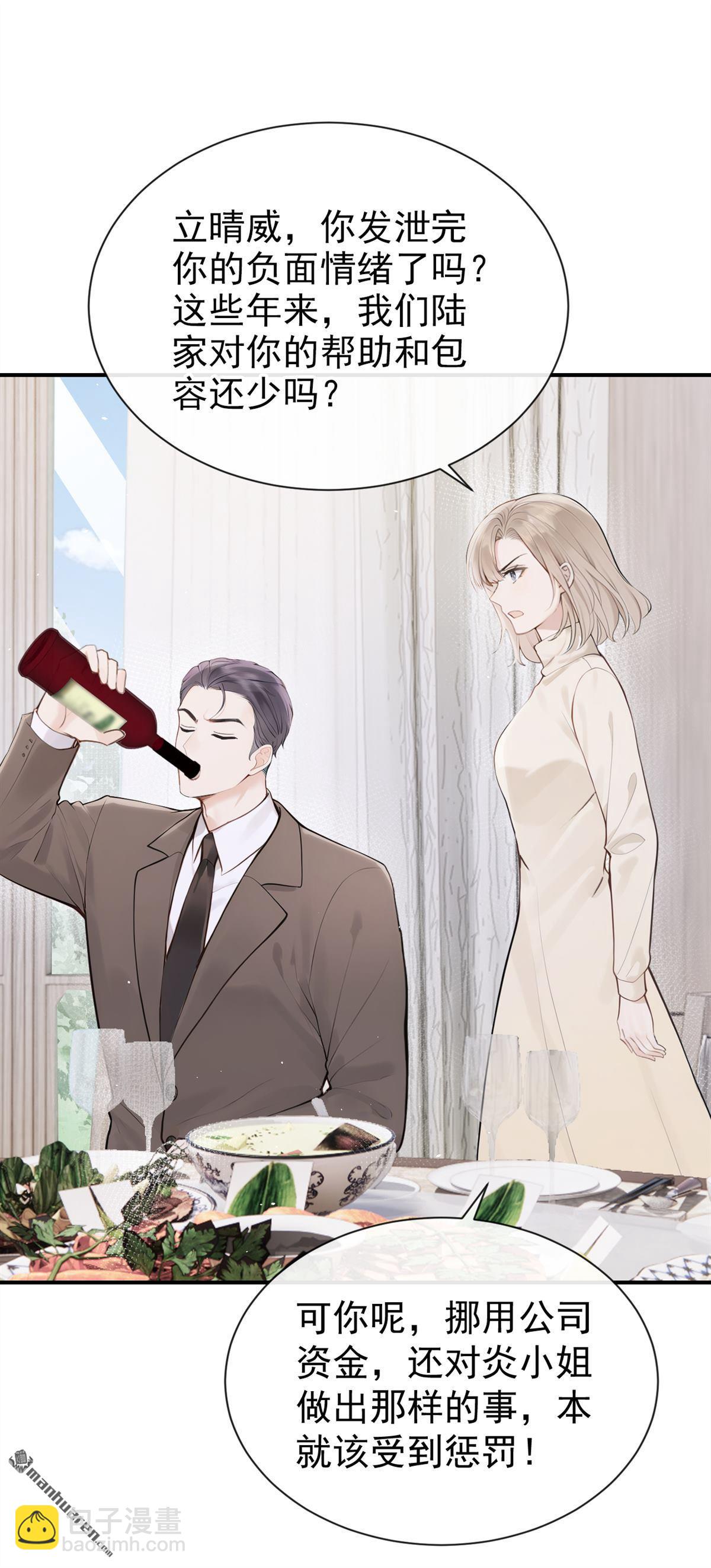 第65回 我连狗都不如？-第65话