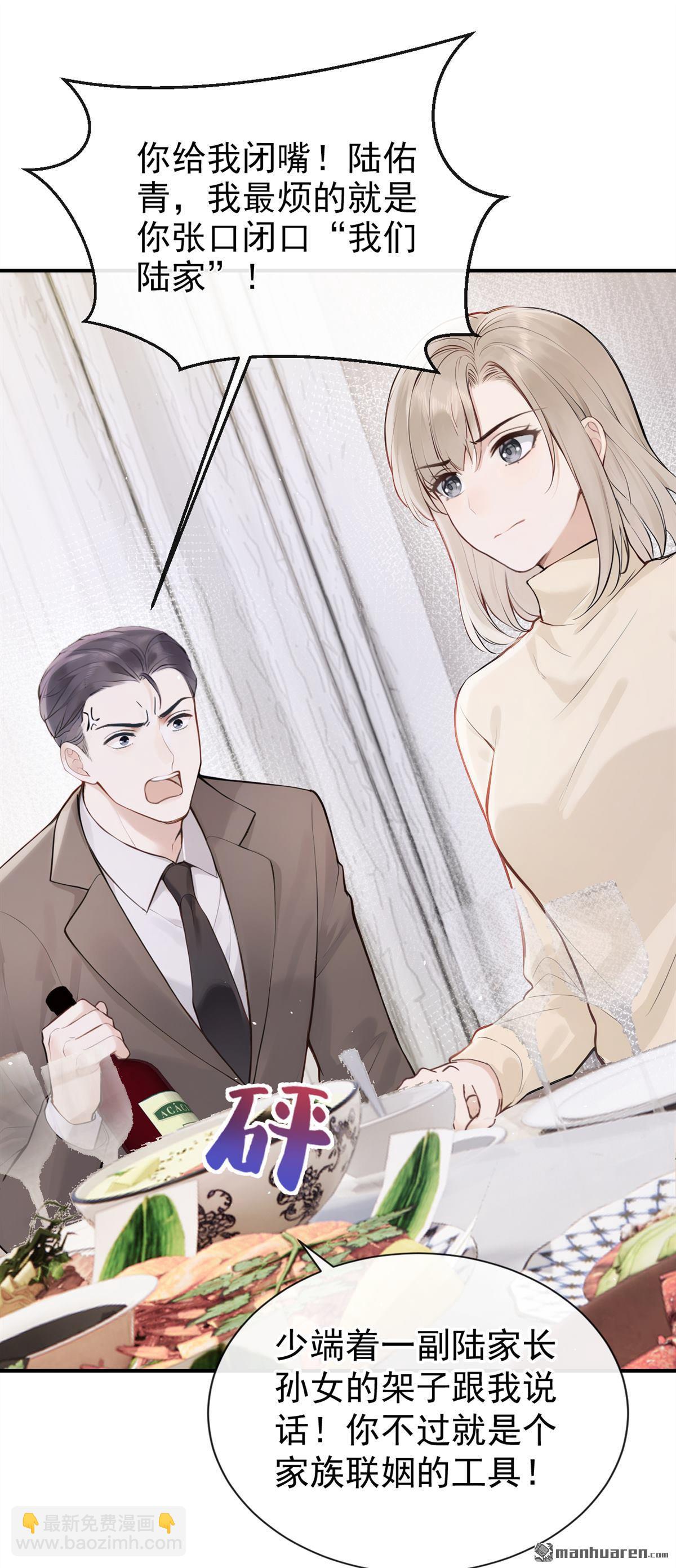 第65回 我连狗都不如？-第65话