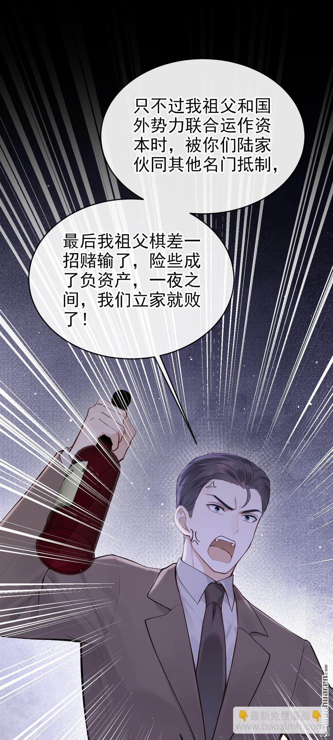 第65回 我连狗都不如？-第65话