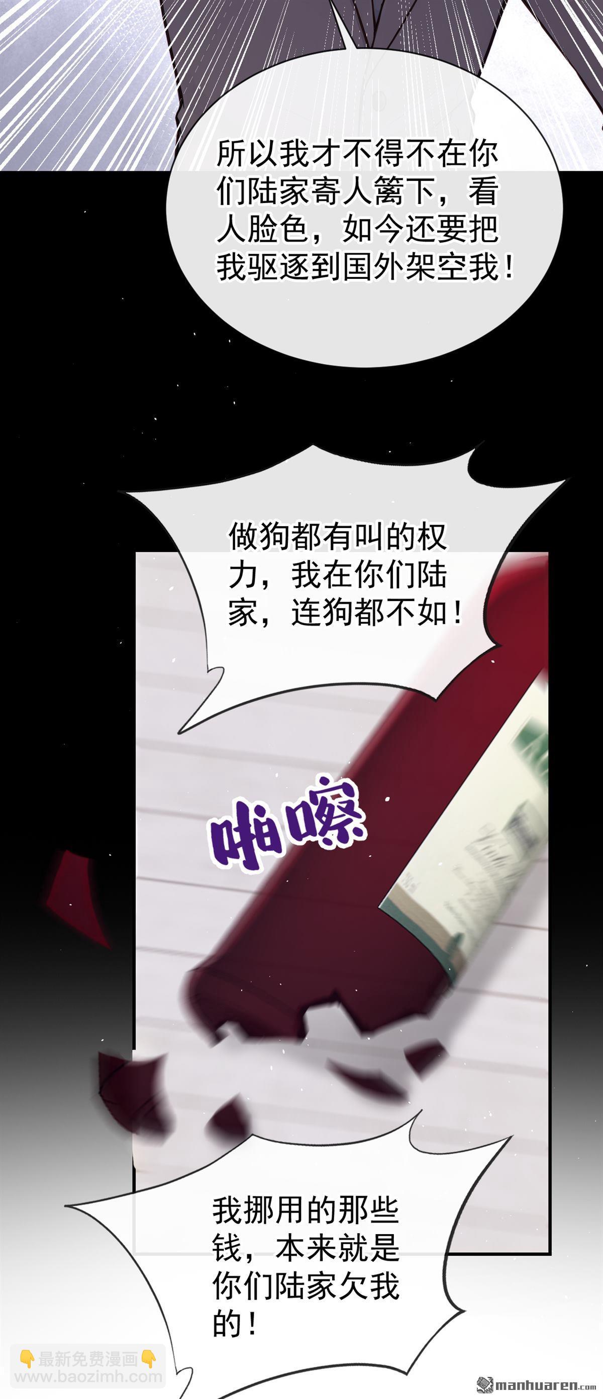 第65回 我连狗都不如？-第65话