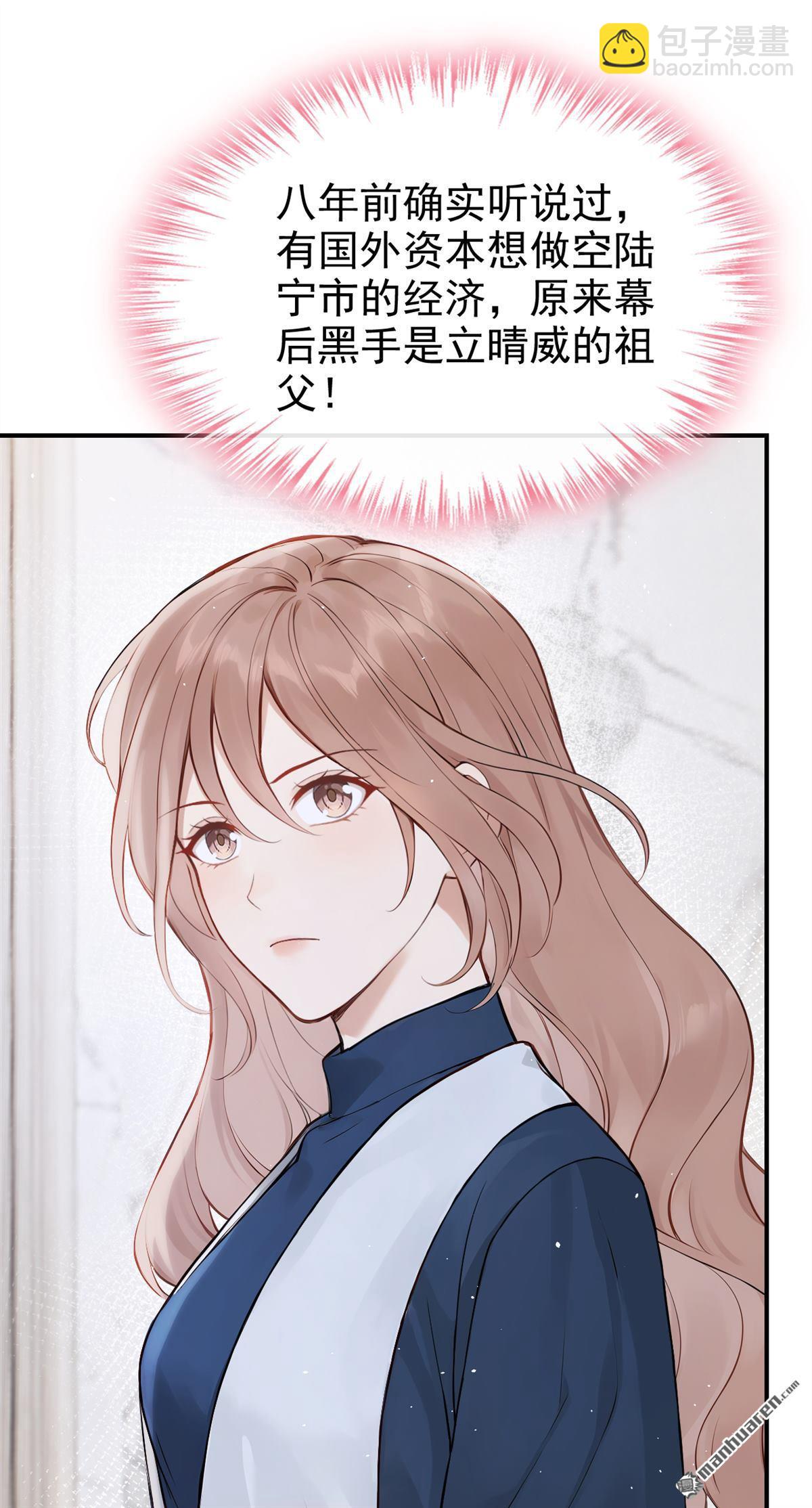 第65回 我连狗都不如？-第65话