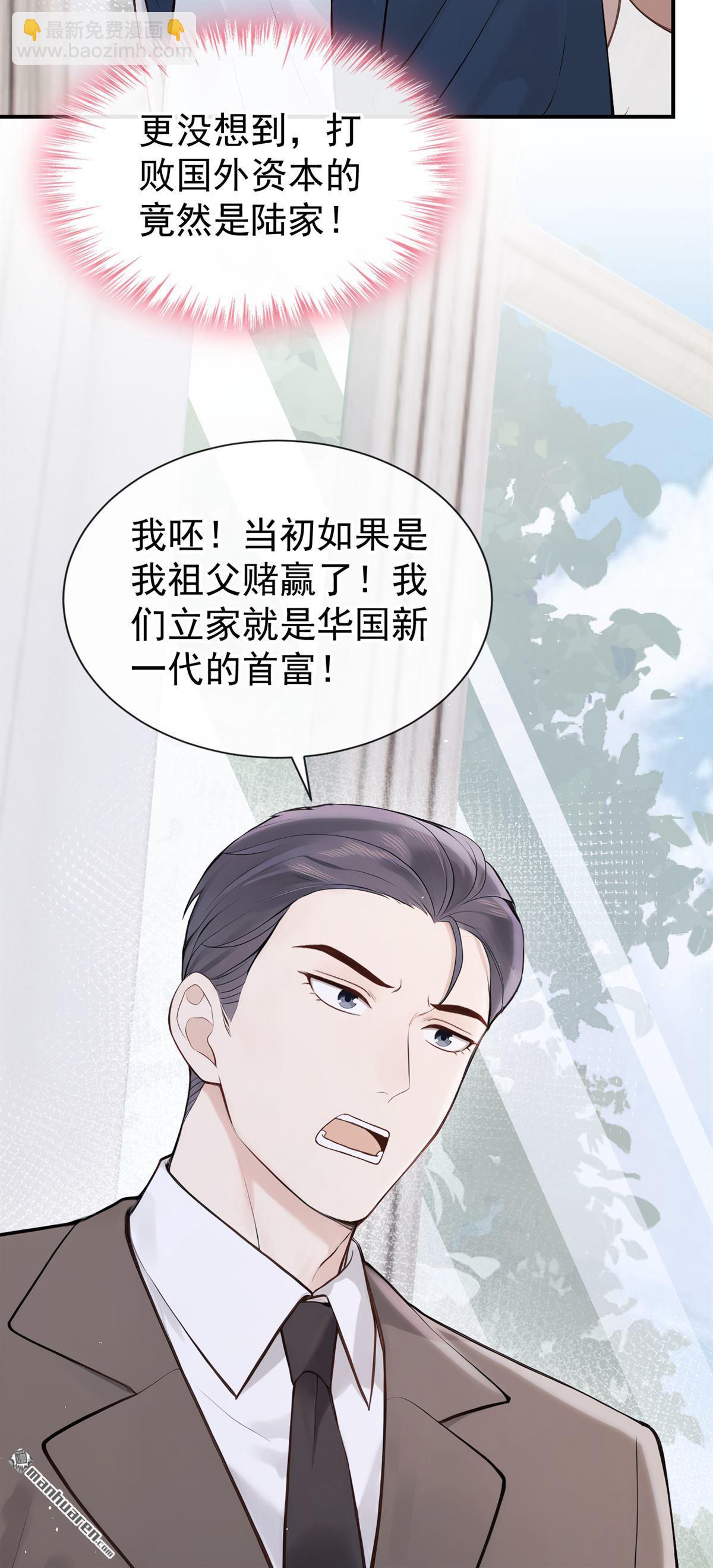 第65回 我连狗都不如？-第65话