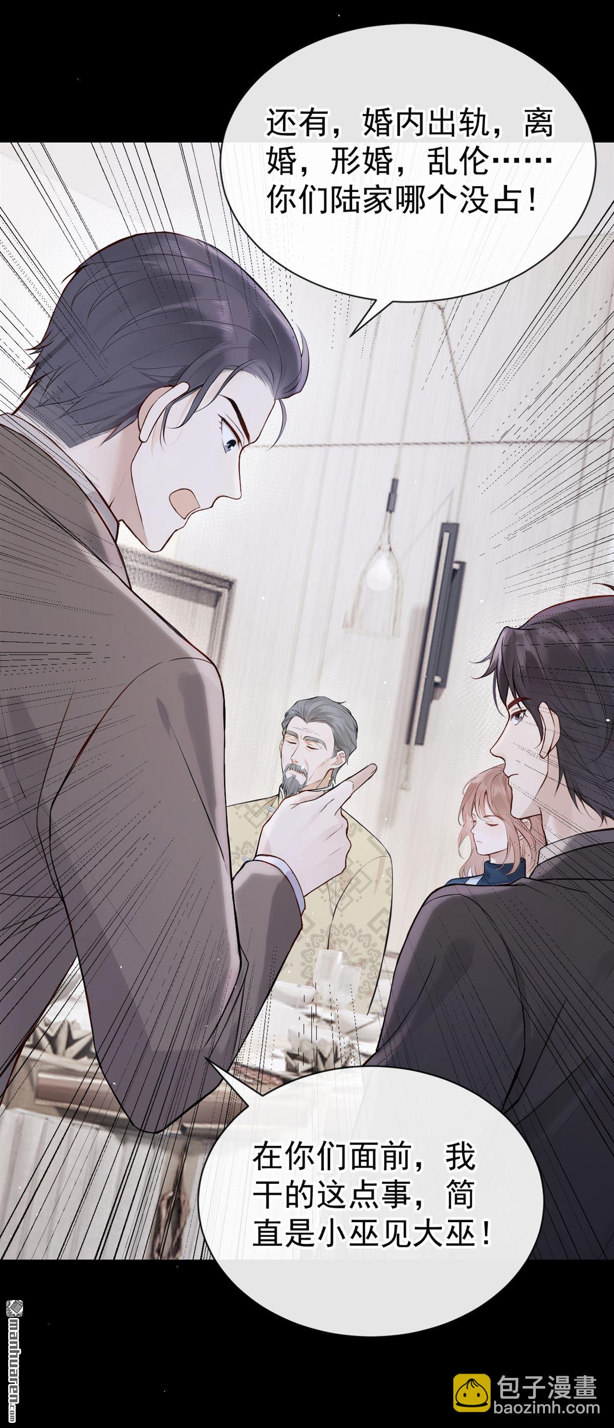 第65回 我连狗都不如？-第65话