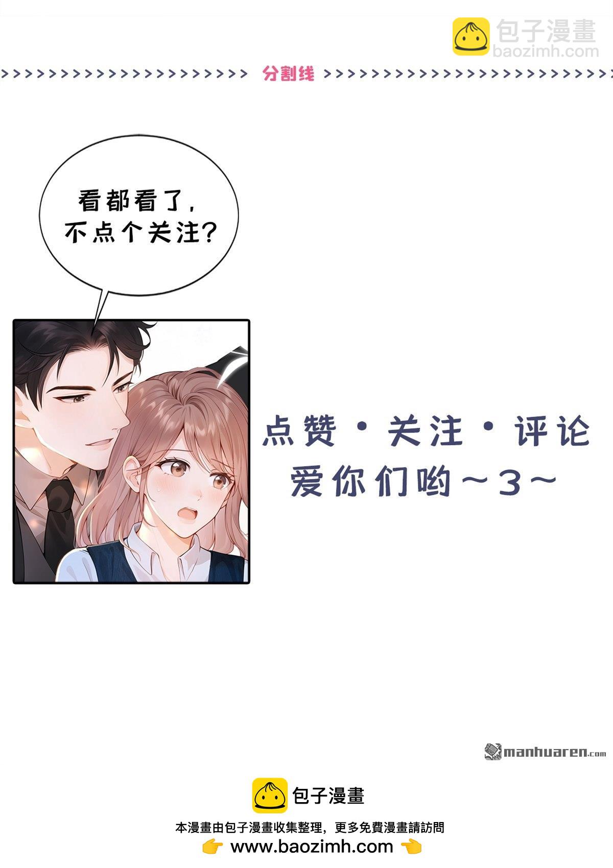 第65回 我连狗都不如？-第65话