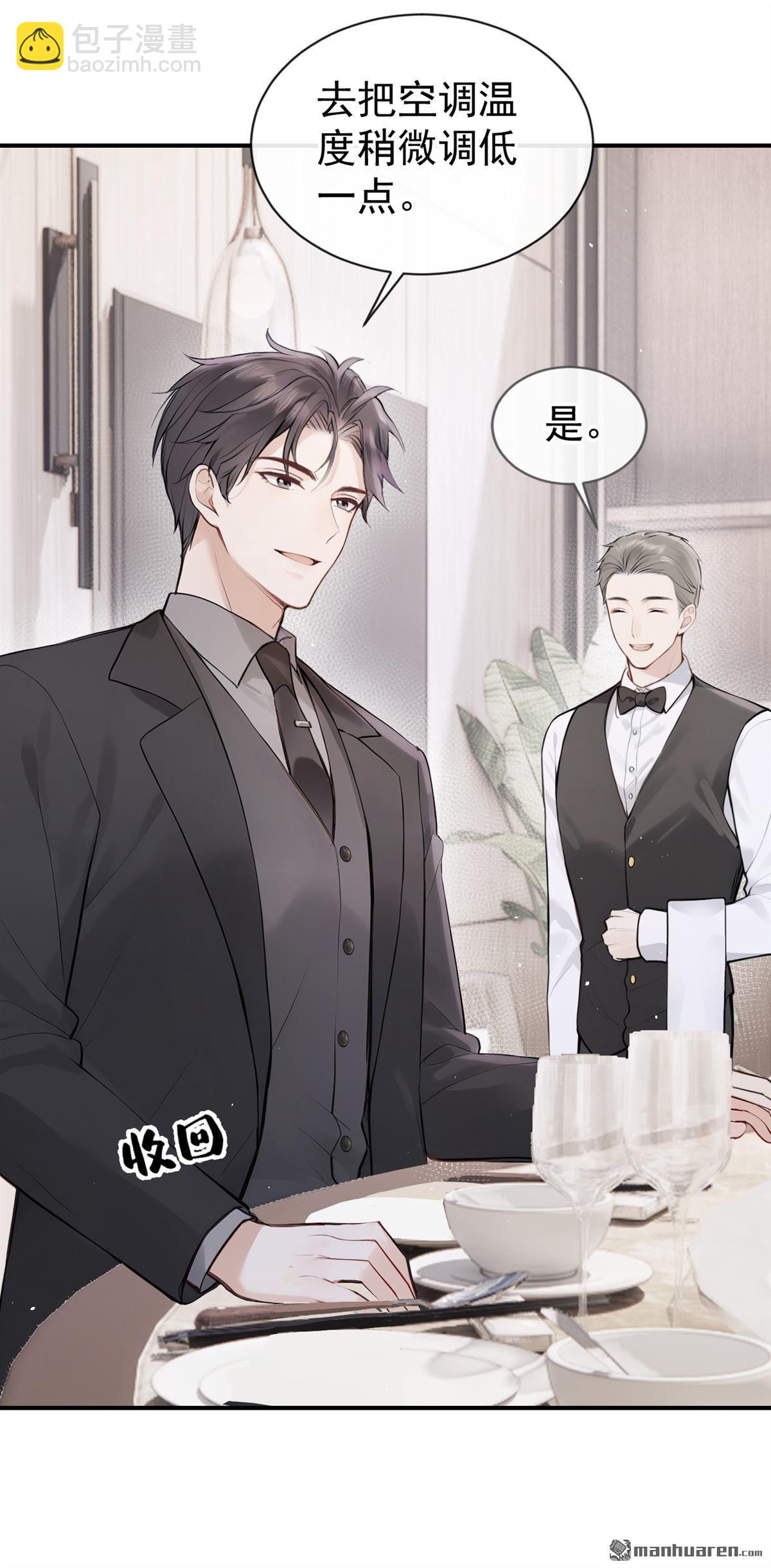 第65回 我连狗都不如？-第65话