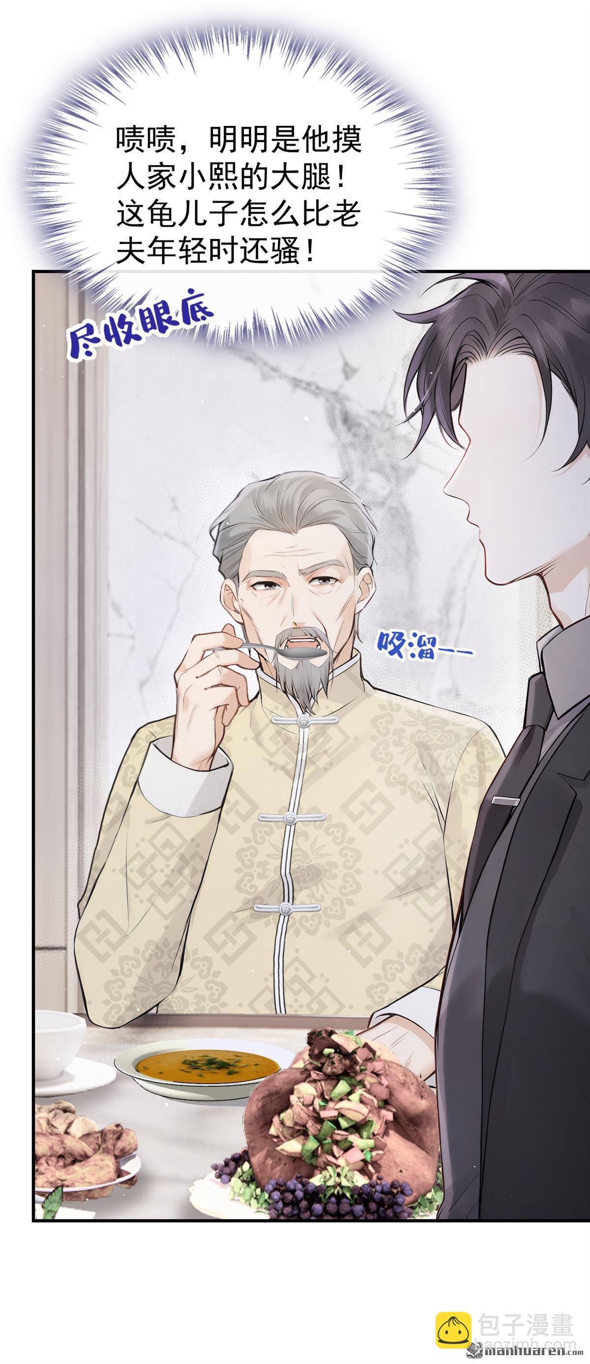 第65回 我连狗都不如？-第65话