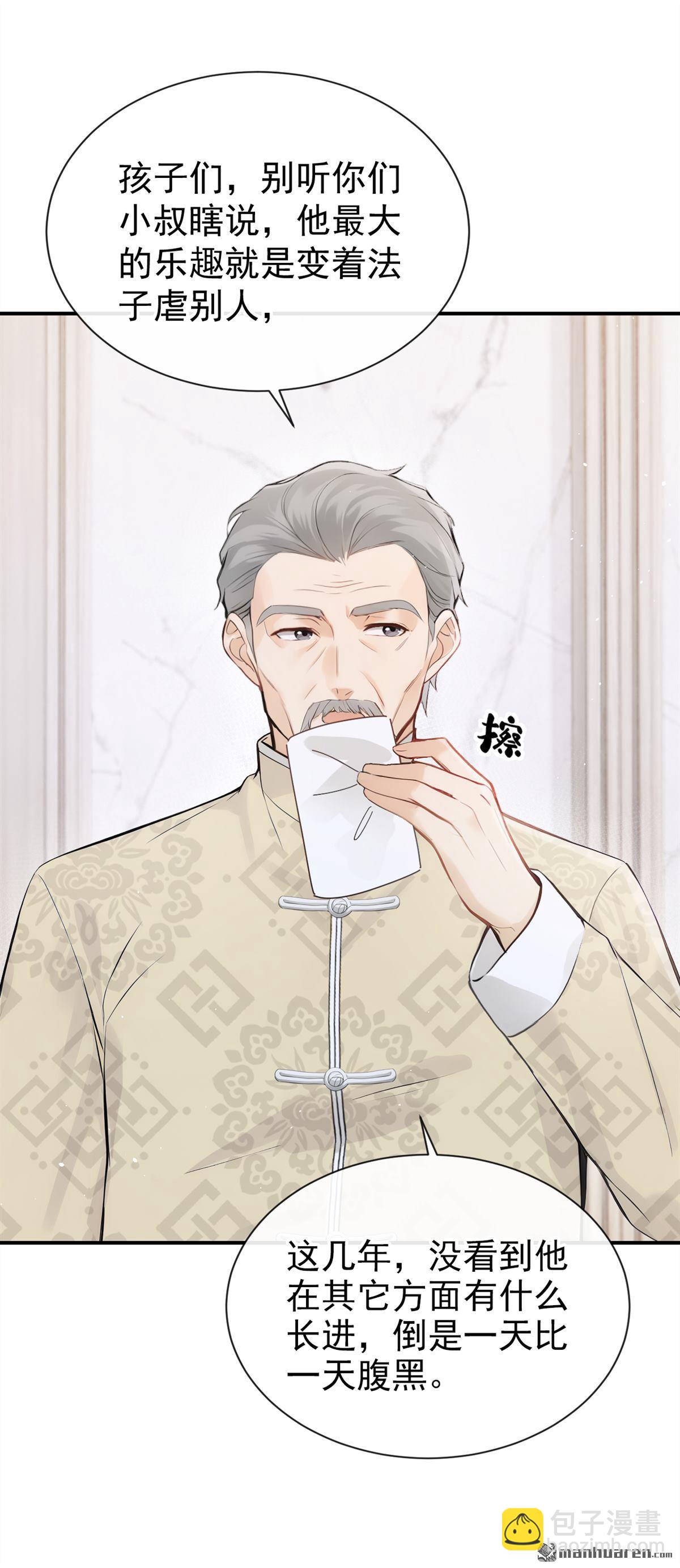 第65回 我连狗都不如？-第65话