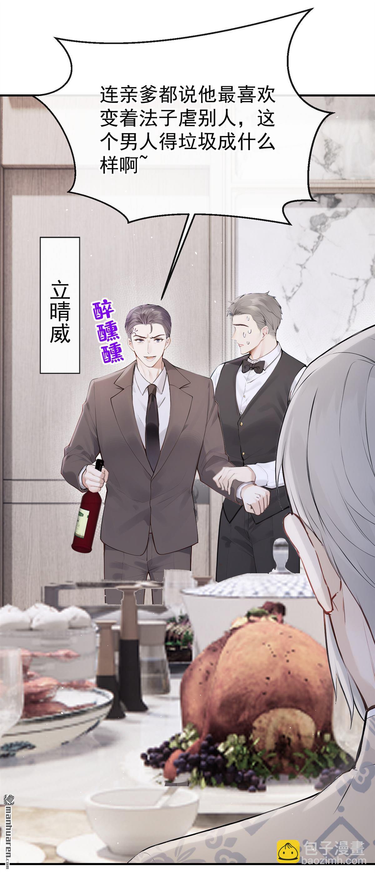 第65回 我连狗都不如？-第65话