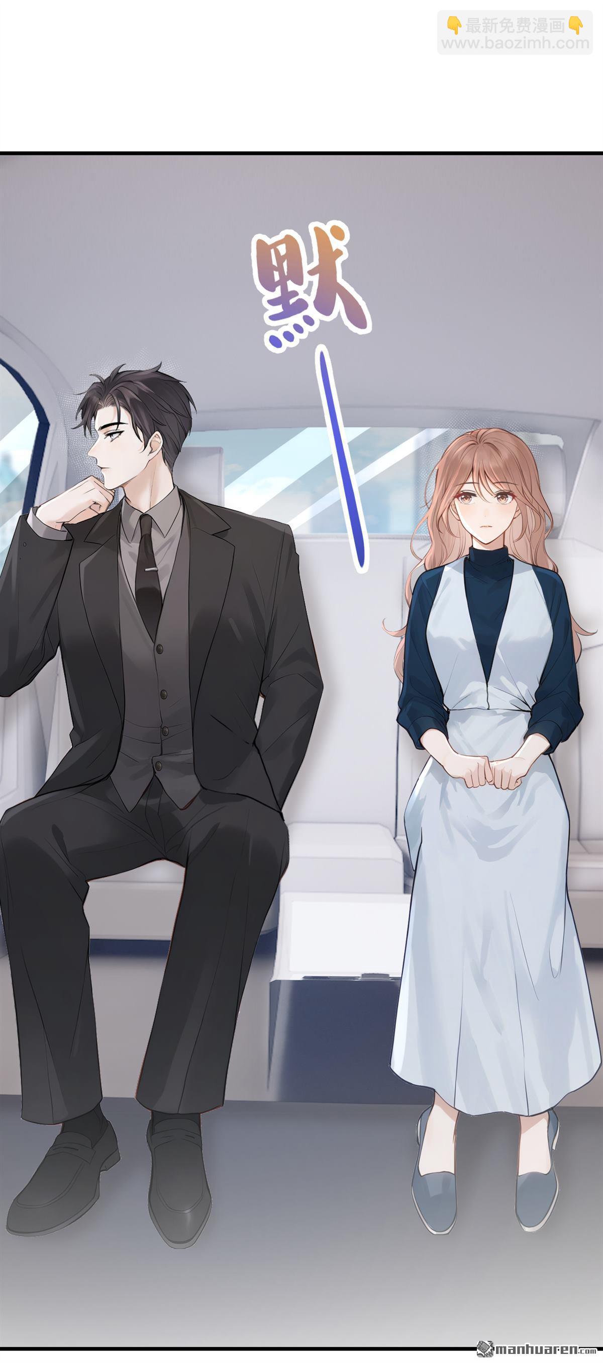 第67回 你怎知我心意？-第67话