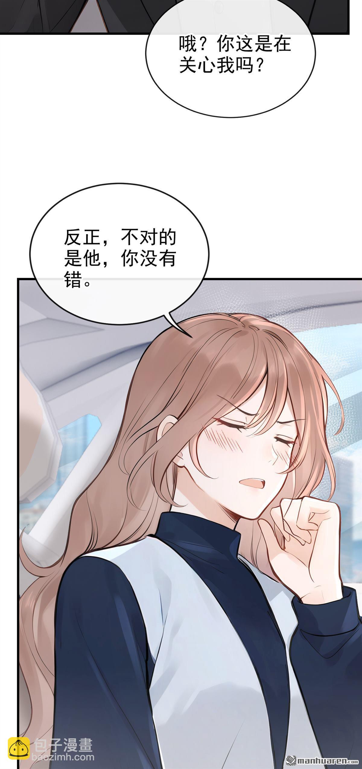 第67回 你怎知我心意？-第67话