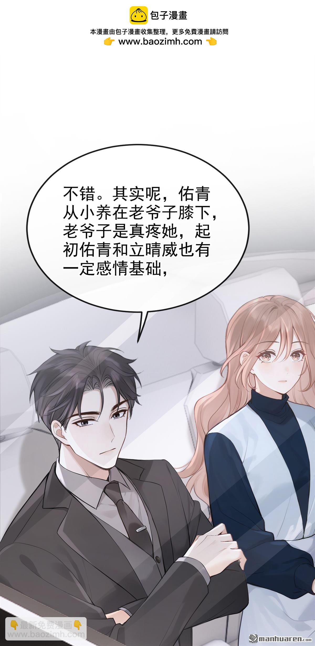 第67回 你怎知我心意？-第67话