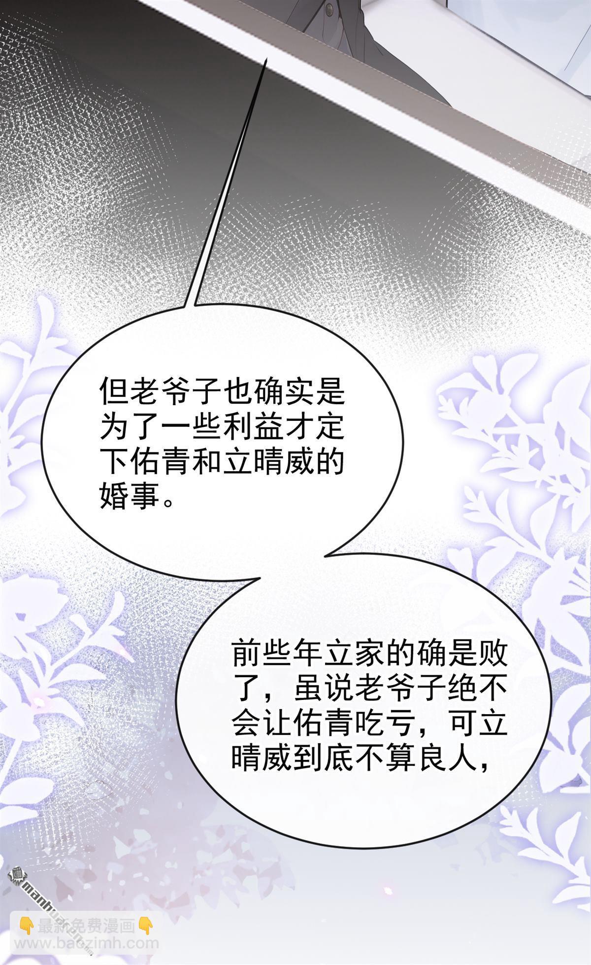 第67回 你怎知我心意？-第67话