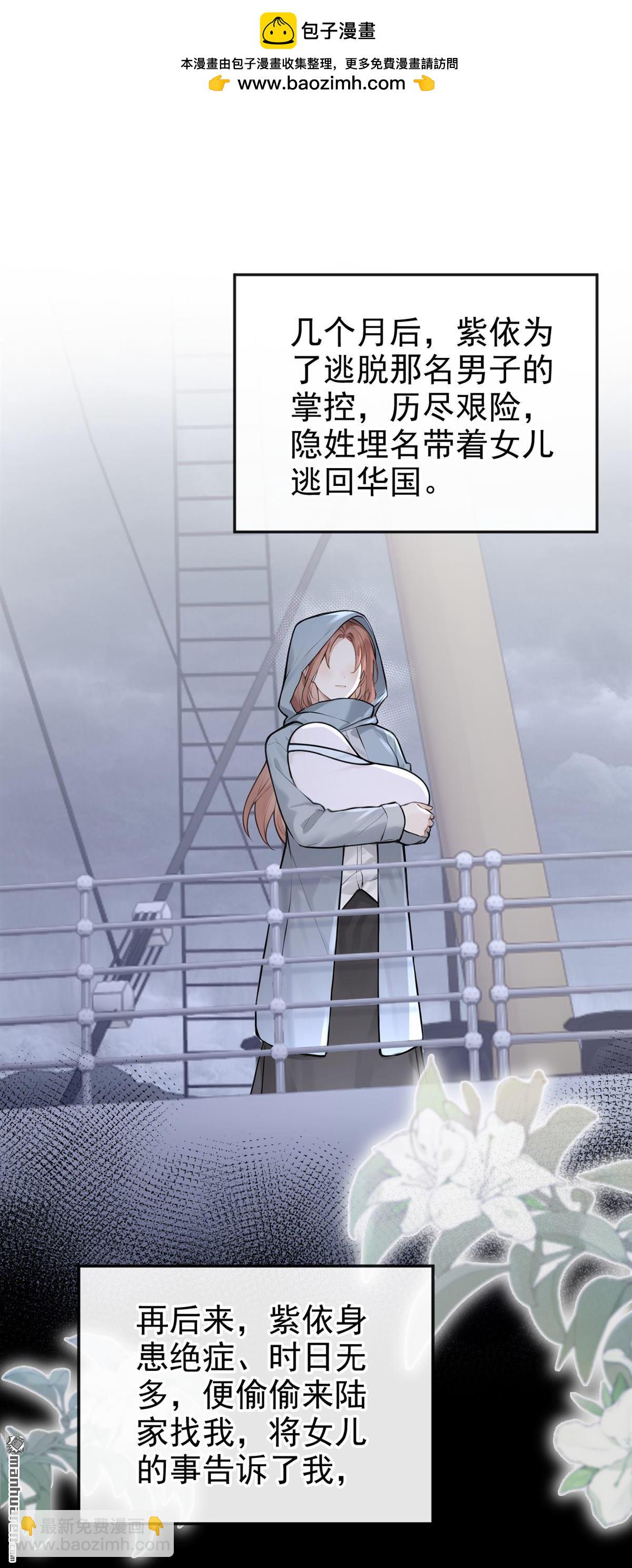 第67回 你怎知我心意？-第67话