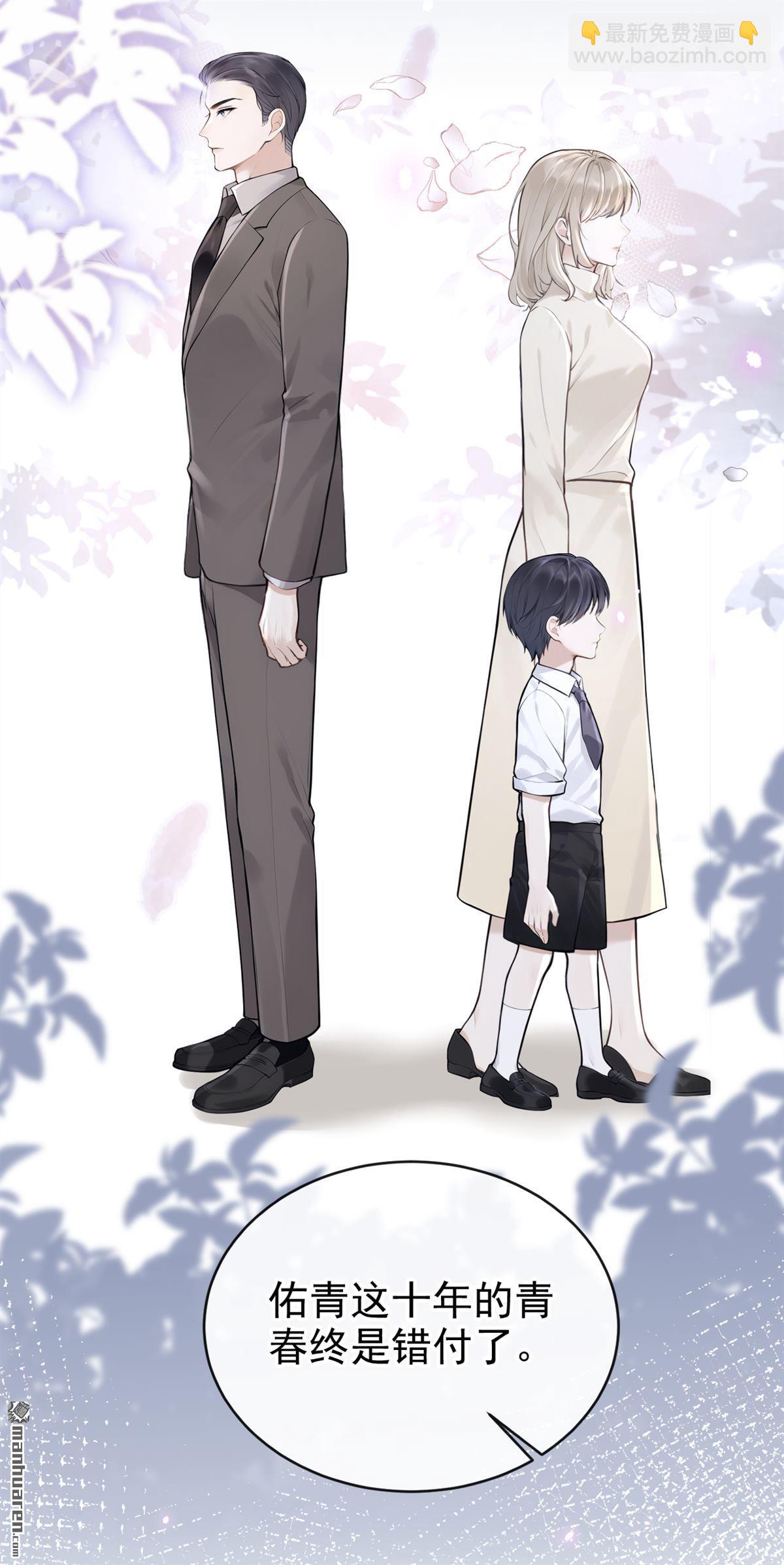 第67回 你怎知我心意？-第67话