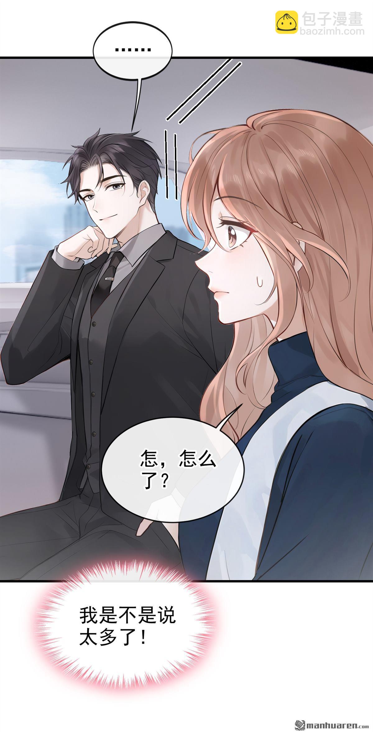 第67回 你怎知我心意？-第67话