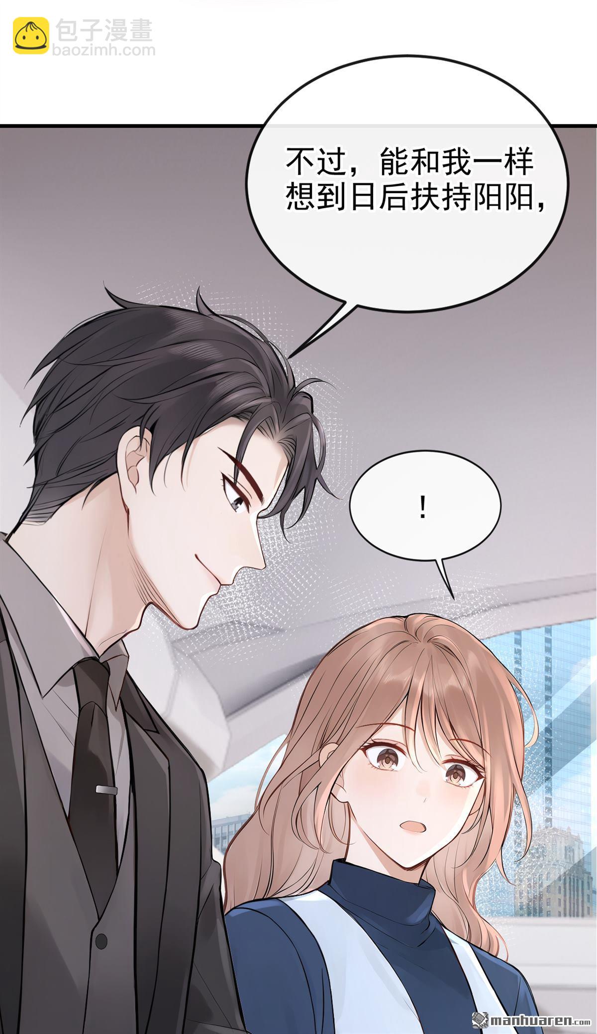 第67回 你怎知我心意？-第67话