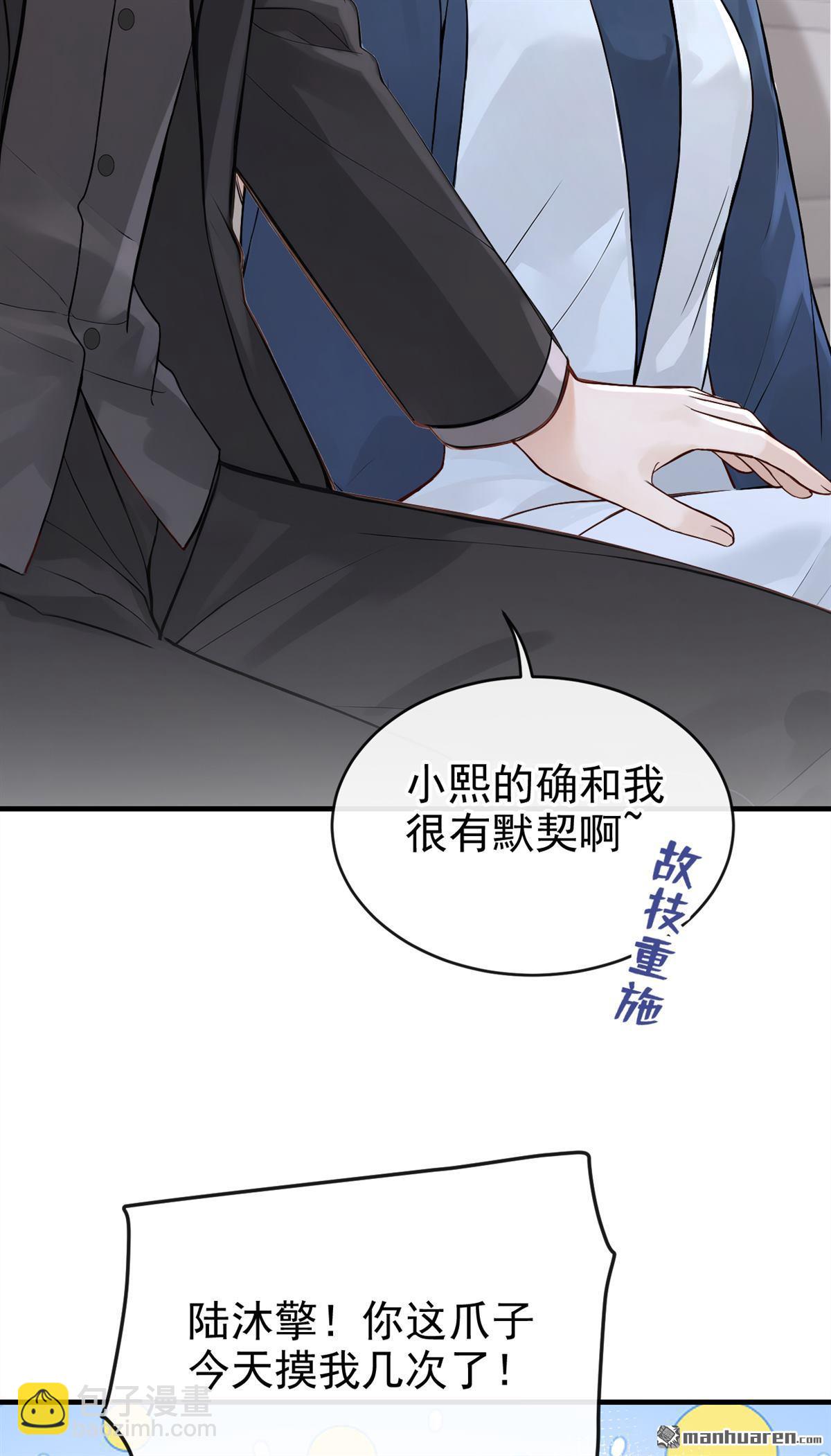 第67回 你怎知我心意？-第67话