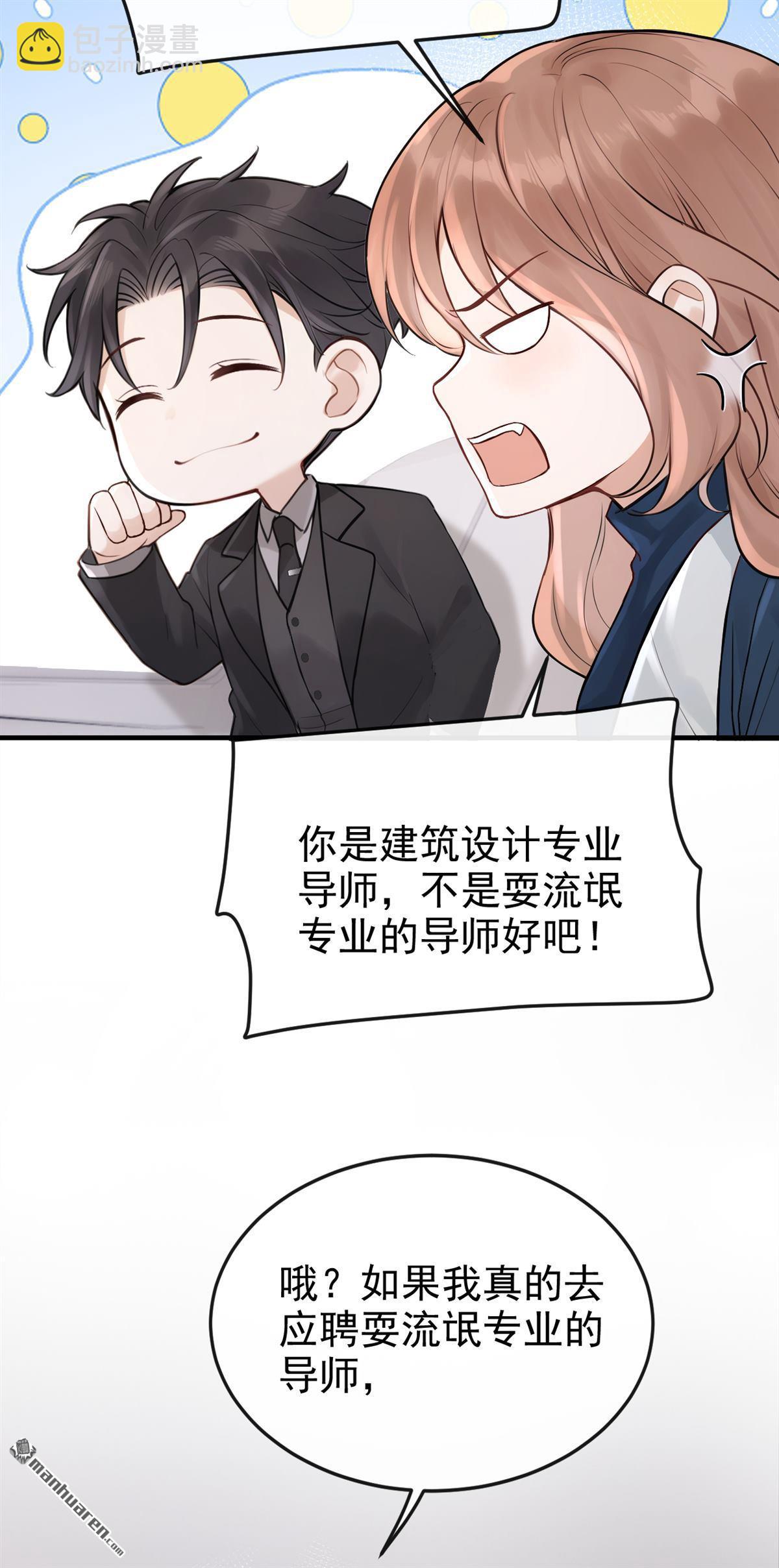 第67回 你怎知我心意？-第67话