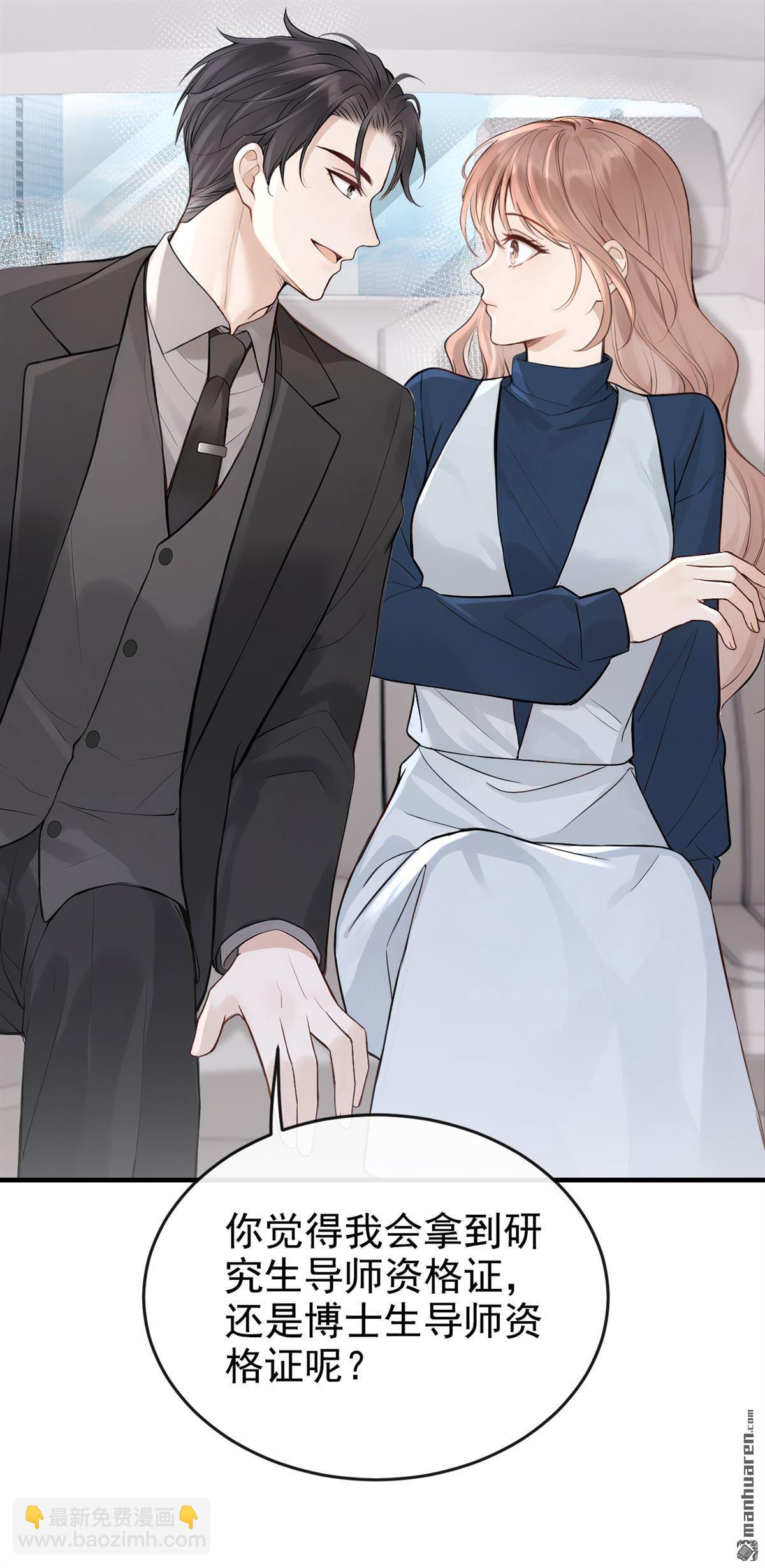 第67回 你怎知我心意？-第67话