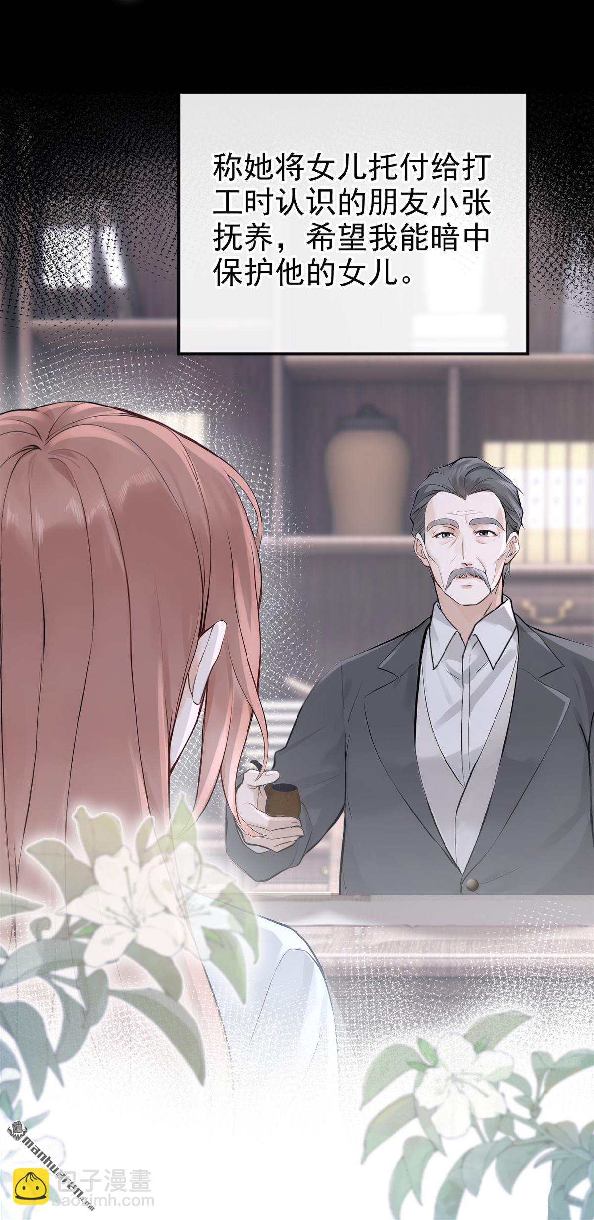 第67回 你怎知我心意？-第67话