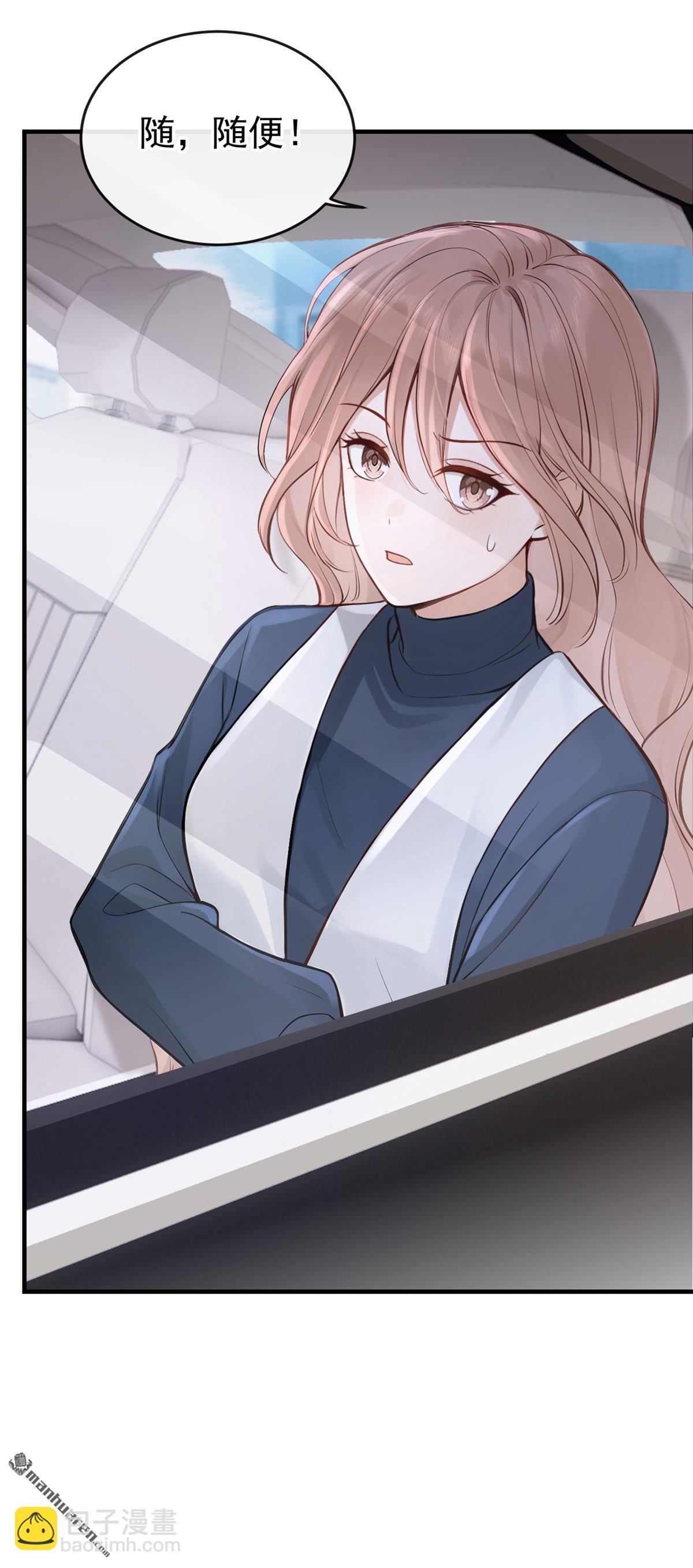 第67回 你怎知我心意？-第67话