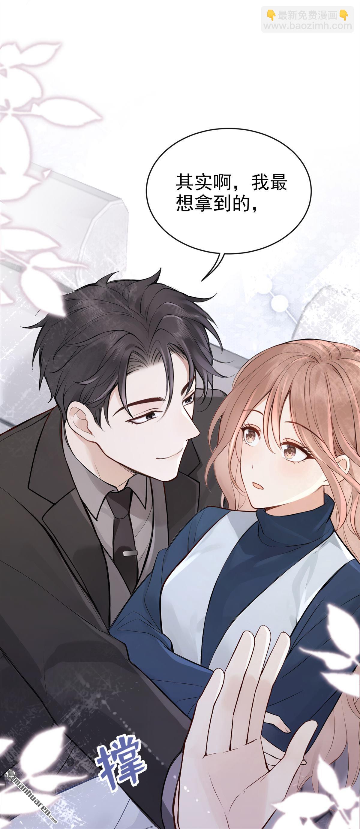 第67回 你怎知我心意？-第67话