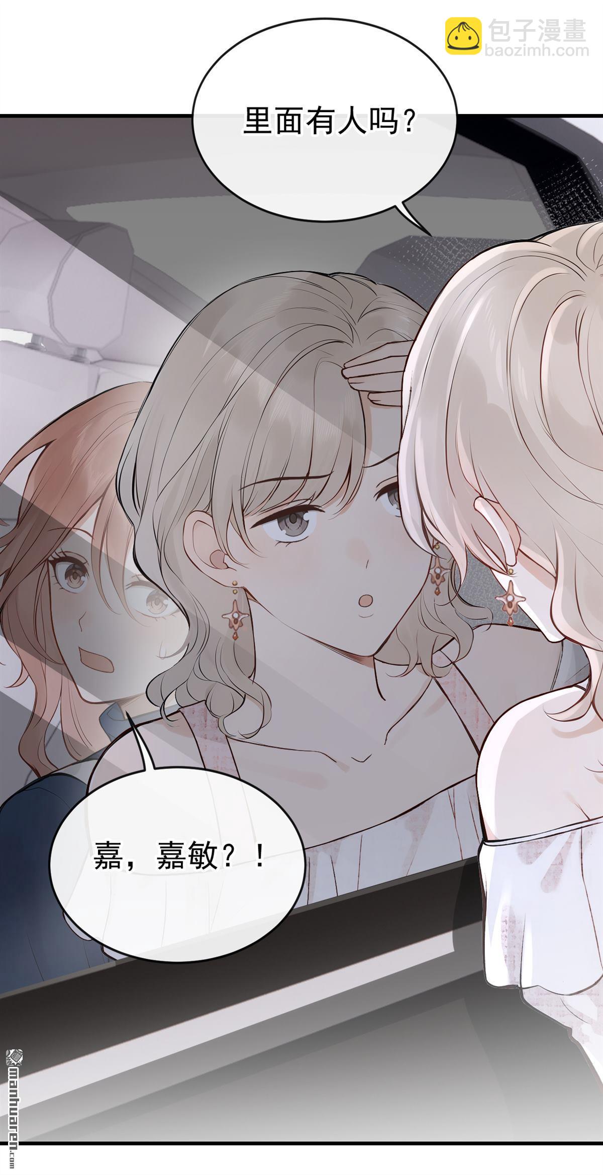 第67回 你怎知我心意？-第67话