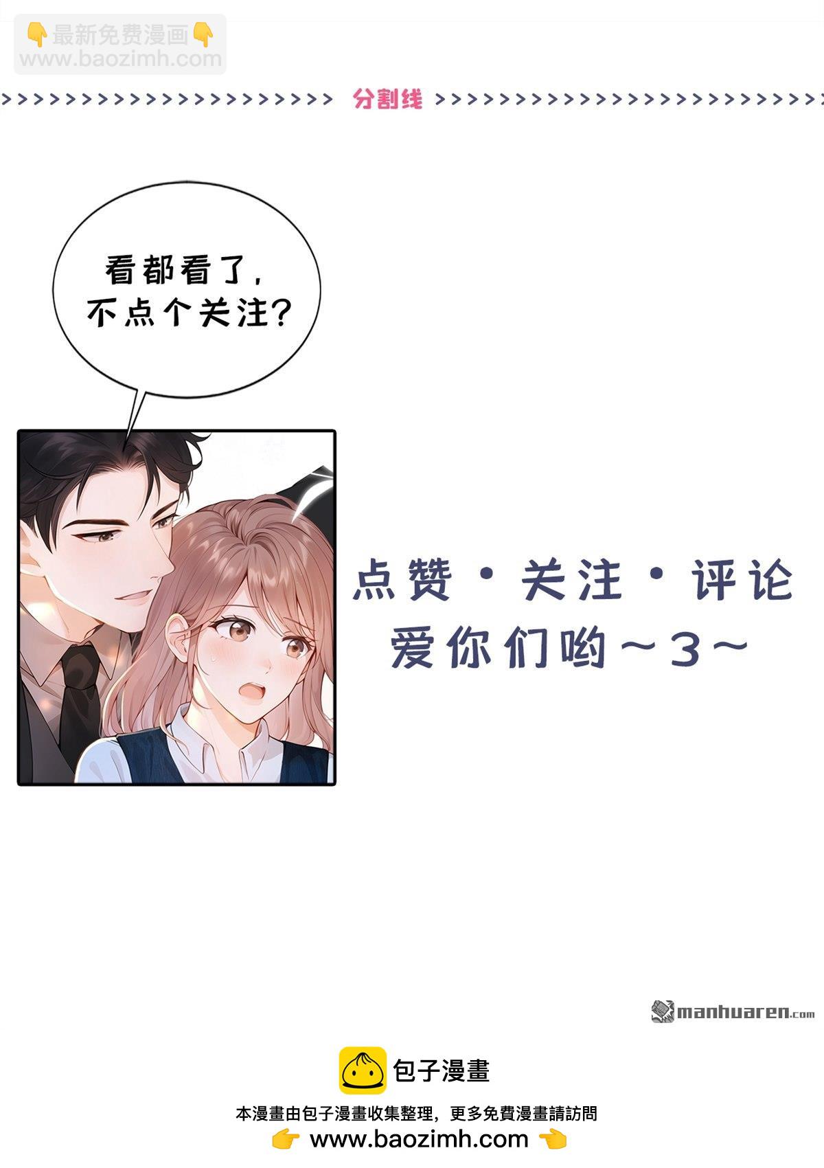 第67回 你怎知我心意？-第67话