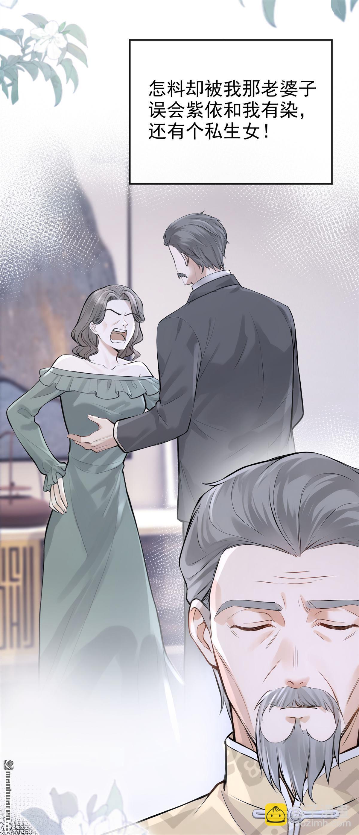 第67回 你怎知我心意？-第67话