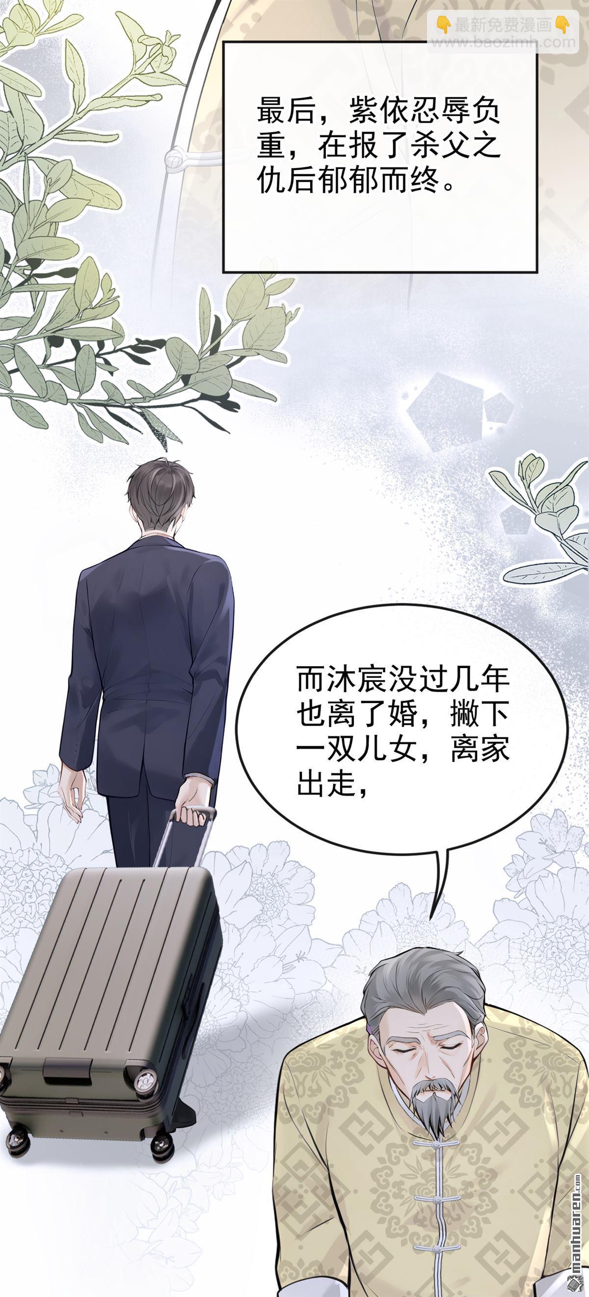 第67回 你怎知我心意？-第67话