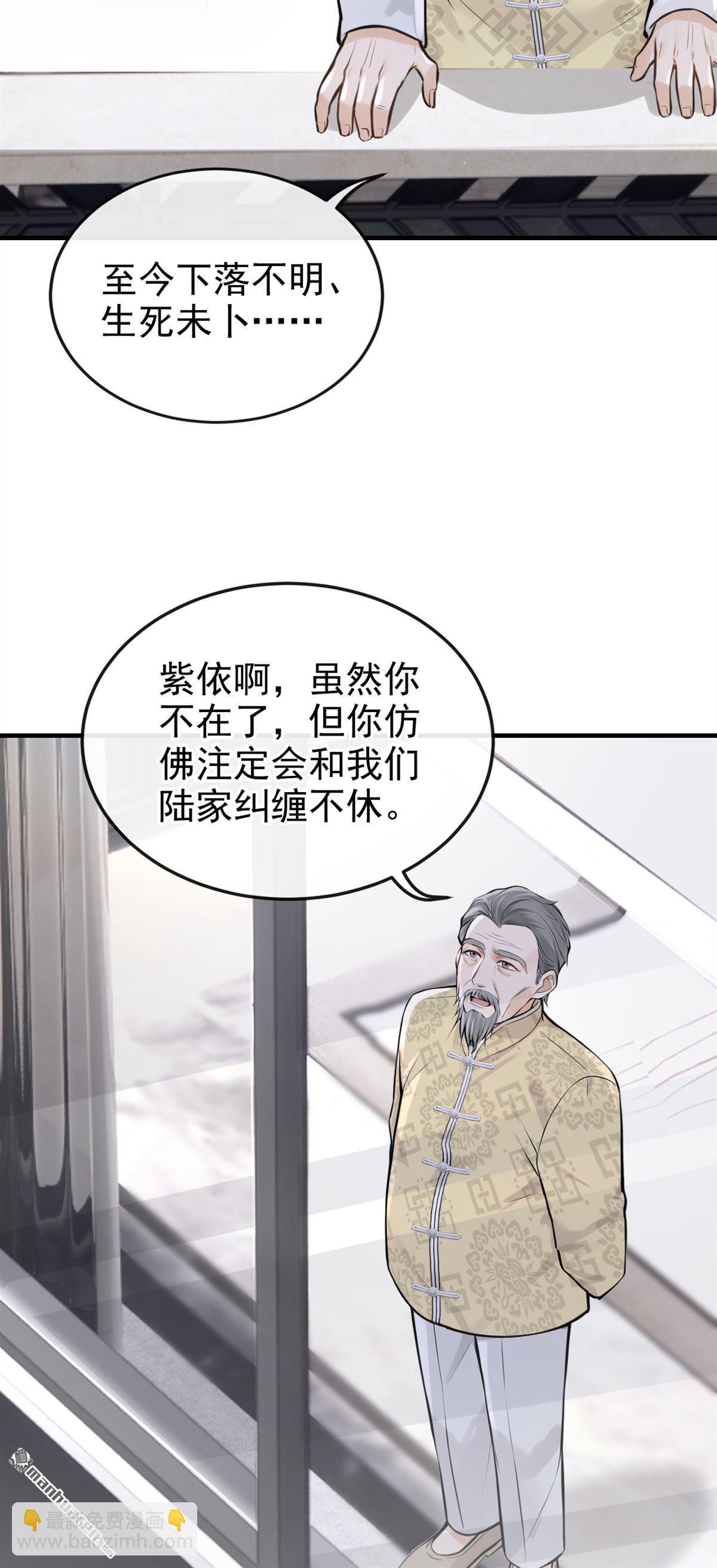 第67回 你怎知我心意？-第67话