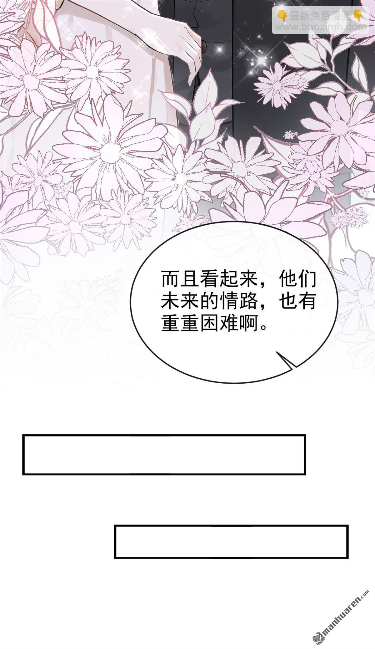 第67回 你怎知我心意？-第67话