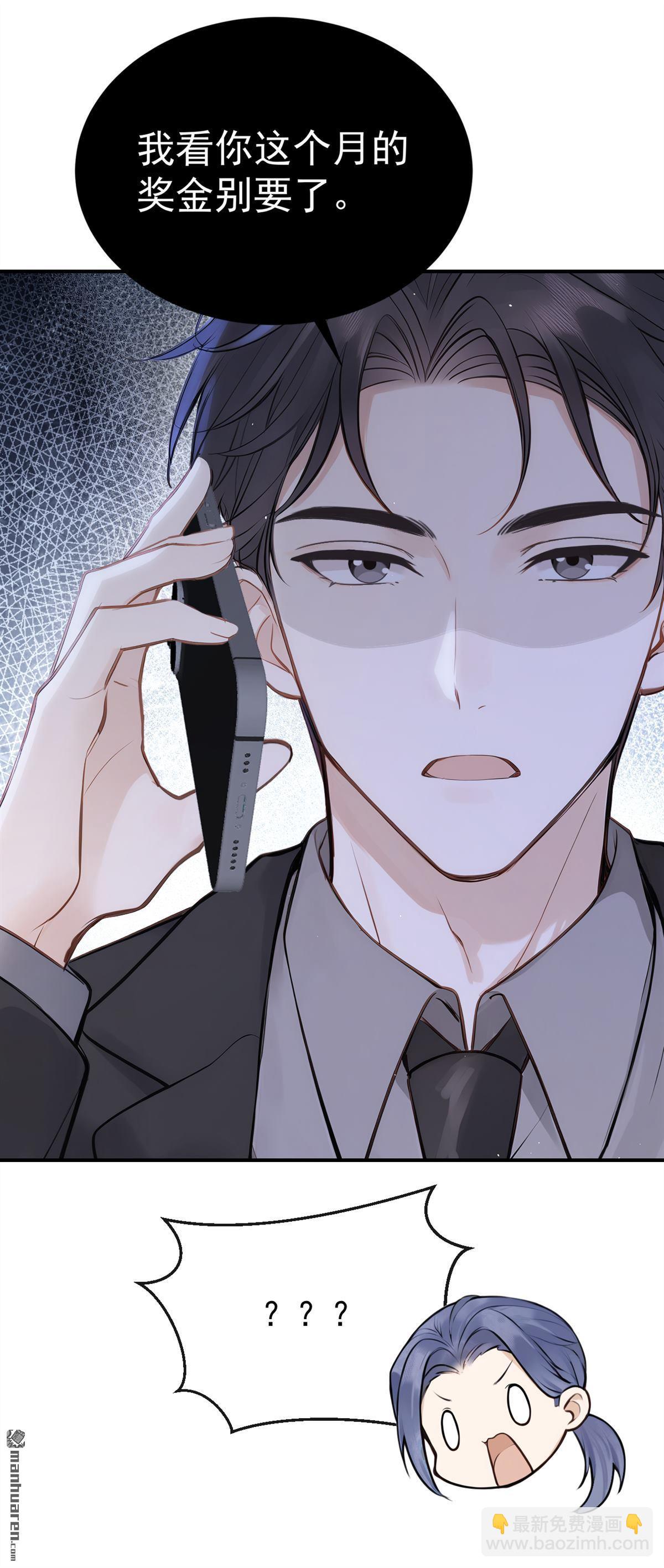 第69回 二哥，救救我！-第69话